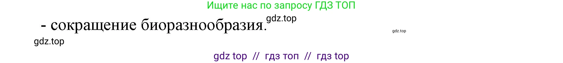 География, 8 класс Учебник, авторы: Алексеев Александр Иванович, Николина Вера Викторовна, Липкина Елена Карловна, Болысов Сергей Иванович, Кузнецова Галина Юрьевна, издательство Просвещение, Москва, 2023, жёлтого цвета, страница 61, номер 3, Решение2 (продолжение 3)