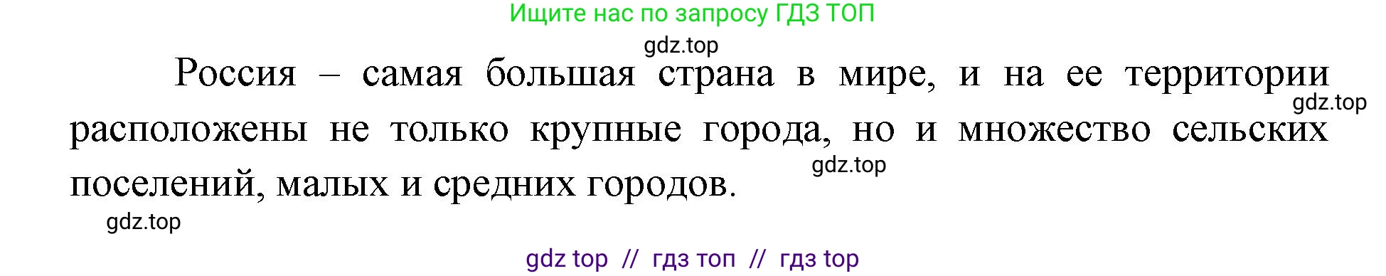 География, 8 класс Учебник, авторы: Алексеев Александр Иванович, Николина Вера Викторовна, Липкина Елена Карловна, Болысов Сергей Иванович, Кузнецова Галина Юрьевна, издательство Просвещение, Москва, 2023, жёлтого цвета, страница 61, номер 5, Решение2 (продолжение 2)