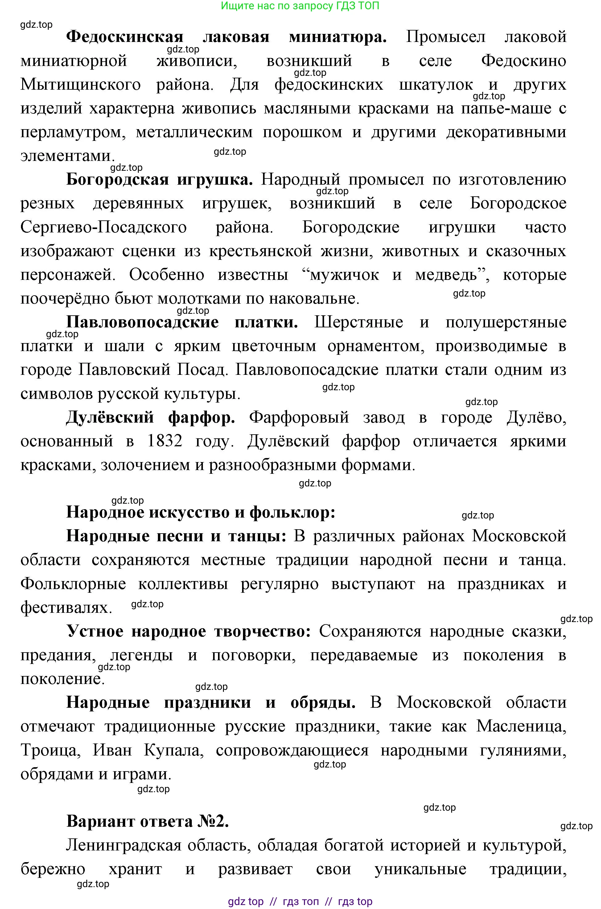 География, 8 класс Учебник, авторы: Алексеев Александр Иванович, Николина Вера Викторовна, Липкина Елена Карловна, Болысов Сергей Иванович, Кузнецова Галина Юрьевна, издательство Просвещение, Москва, 2023, жёлтого цвета, страница 61, номер 8, Решение2 (продолжение 2)