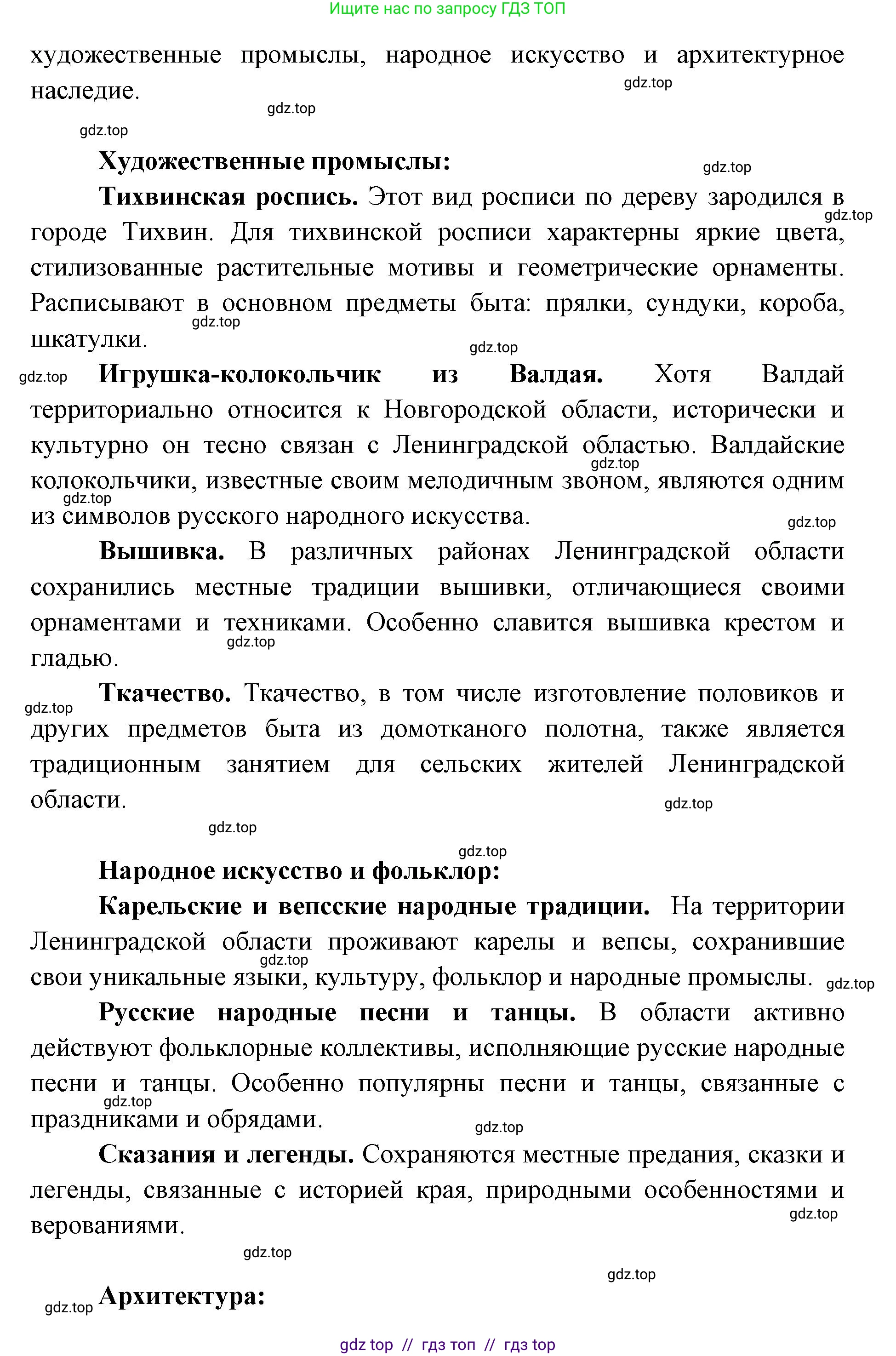 География, 8 класс Учебник, авторы: Алексеев Александр Иванович, Николина Вера Викторовна, Липкина Елена Карловна, Болысов Сергей Иванович, Кузнецова Галина Юрьевна, издательство Просвещение, Москва, 2023, жёлтого цвета, страница 61, номер 8, Решение2 (продолжение 3)