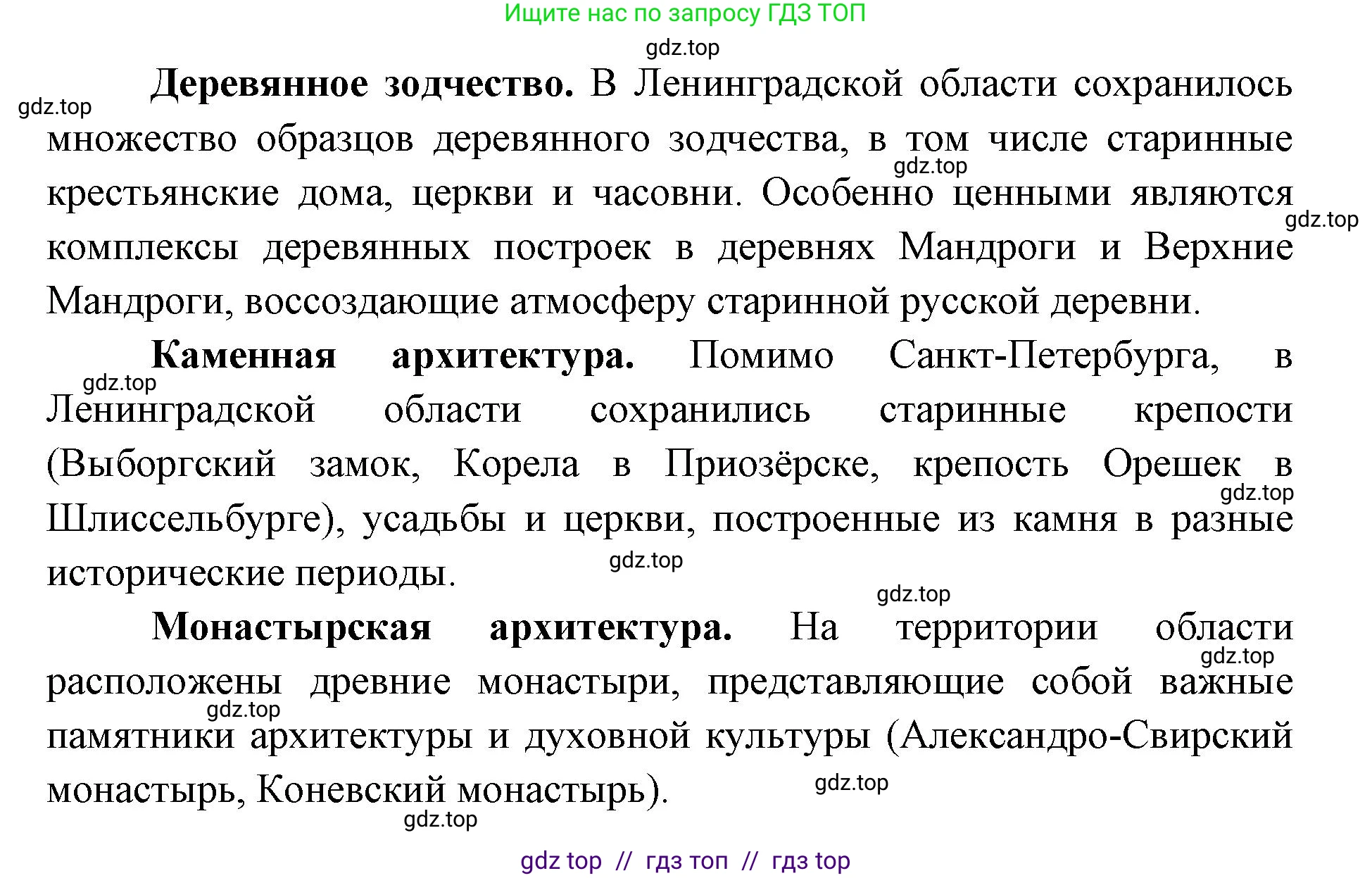 География, 8 класс Учебник, авторы: Алексеев Александр Иванович, Николина Вера Викторовна, Липкина Елена Карловна, Болысов Сергей Иванович, Кузнецова Галина Юрьевна, издательство Просвещение, Москва, 2023, жёлтого цвета, страница 61, номер 8, Решение2 (продолжение 4)