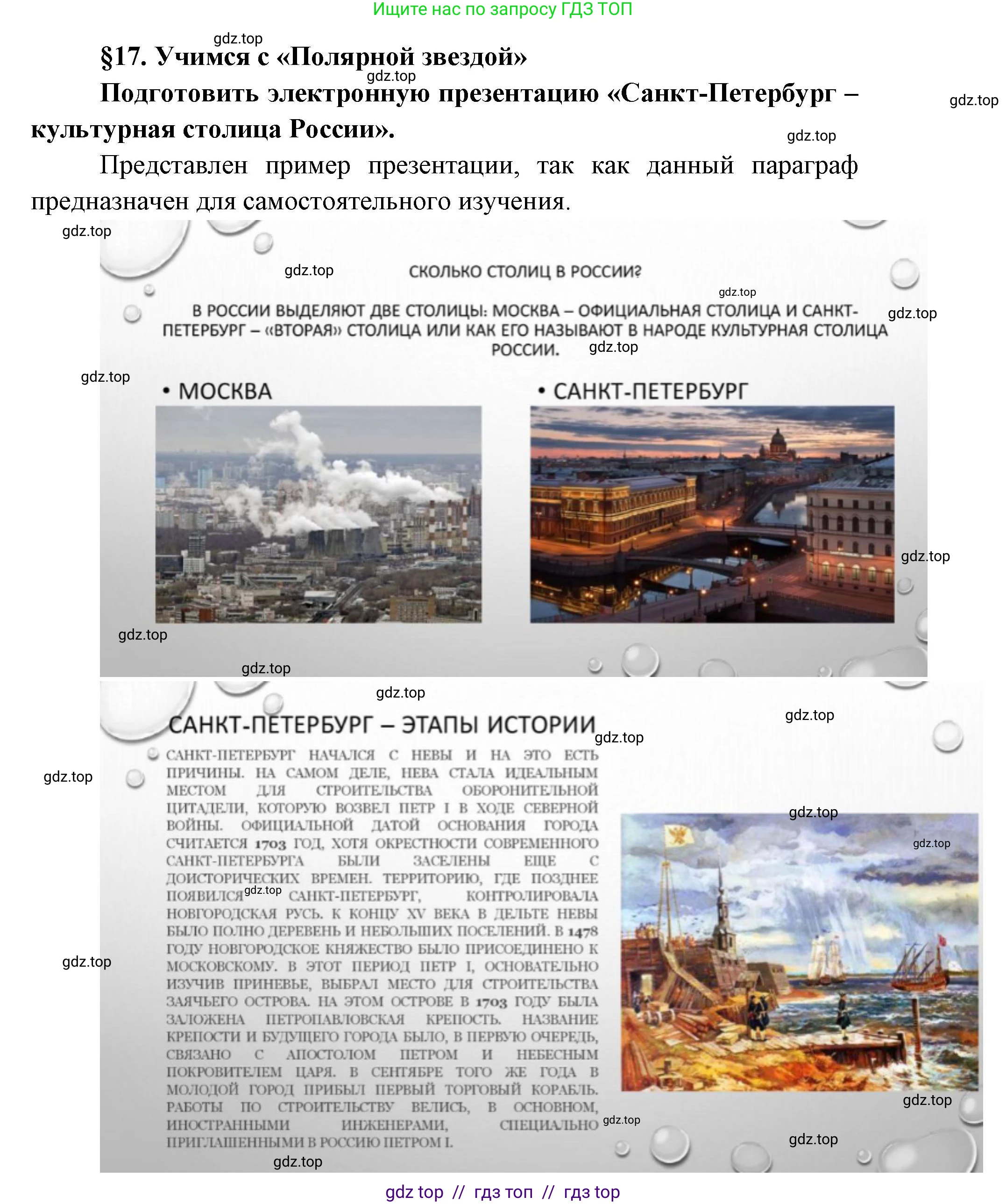 География, 8 класс Учебник, авторы: Алексеев Александр Иванович, Николина Вера Викторовна, Липкина Елена Карловна, Болысов Сергей Иванович, Кузнецова Галина Юрьевна, издательство Просвещение, Москва, 2023, жёлтого цвета, страница 62, Решение2