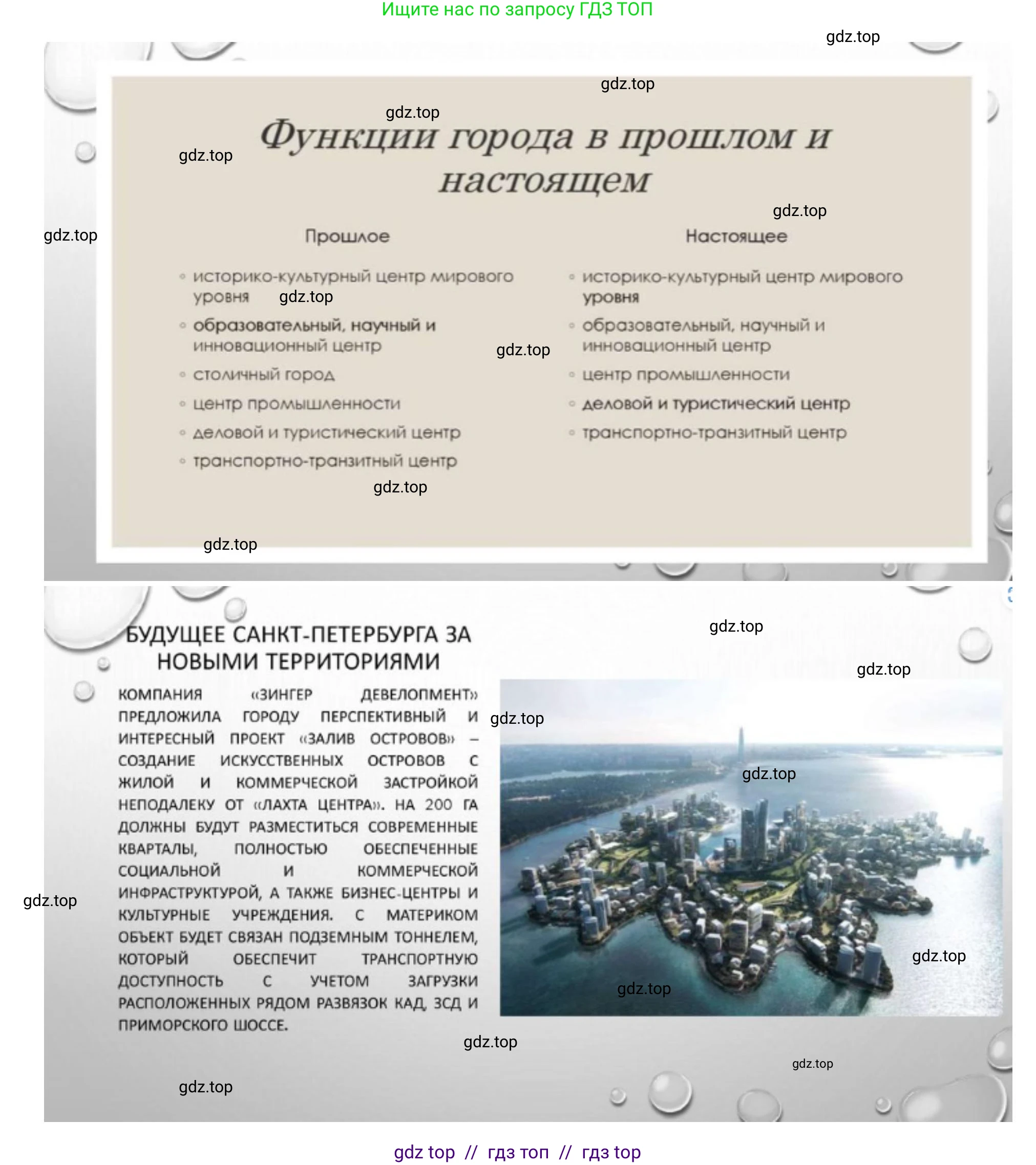 География, 8 класс Учебник, авторы: Алексеев Александр Иванович, Николина Вера Викторовна, Липкина Елена Карловна, Болысов Сергей Иванович, Кузнецова Галина Юрьевна, издательство Просвещение, Москва, 2023, жёлтого цвета, страница 62, Решение2 (продолжение 4)