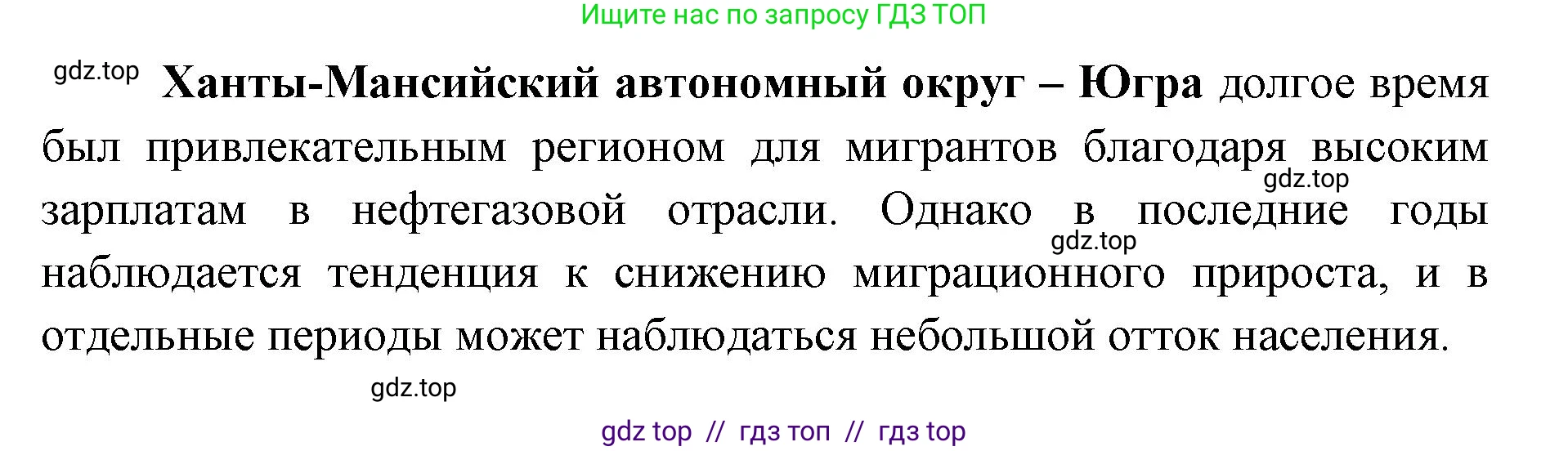 География, 8 класс Учебник, авторы: Алексеев Александр Иванович, Николина Вера Викторовна, Липкина Елена Карловна, Болысов Сергей Иванович, Кузнецова Галина Юрьевна, издательство Просвещение, Москва, 2023, жёлтого цвета, страница 67, номер 3, Решение2 (продолжение 2)
