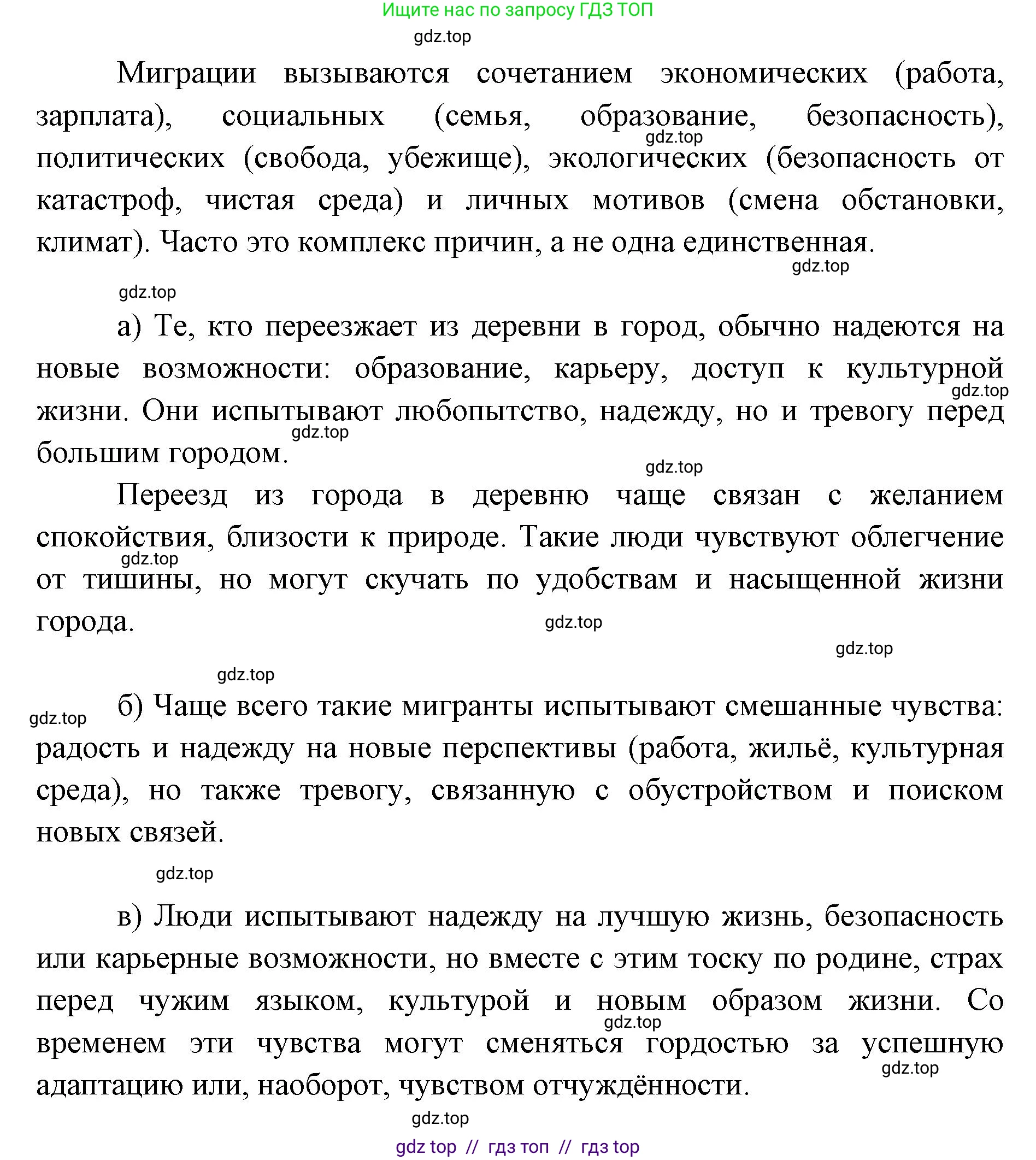 География, 8 класс Учебник, авторы: Алексеев Александр Иванович, Николина Вера Викторовна, Липкина Елена Карловна, Болысов Сергей Иванович, Кузнецова Галина Юрьевна, издательство Просвещение, Москва, 2023, жёлтого цвета, страница 67, номер 7, Решение2 (продолжение 2)