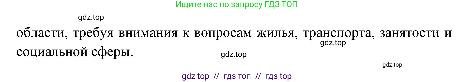 География, 8 класс Учебник, авторы: Алексеев Александр Иванович, Николина Вера Викторовна, Липкина Елена Карловна, Болысов Сергей Иванович, Кузнецова Галина Юрьевна, издательство Просвещение, Москва, 2023, жёлтого цвета, страница 67, номер 8, Решение2 (продолжение 3)