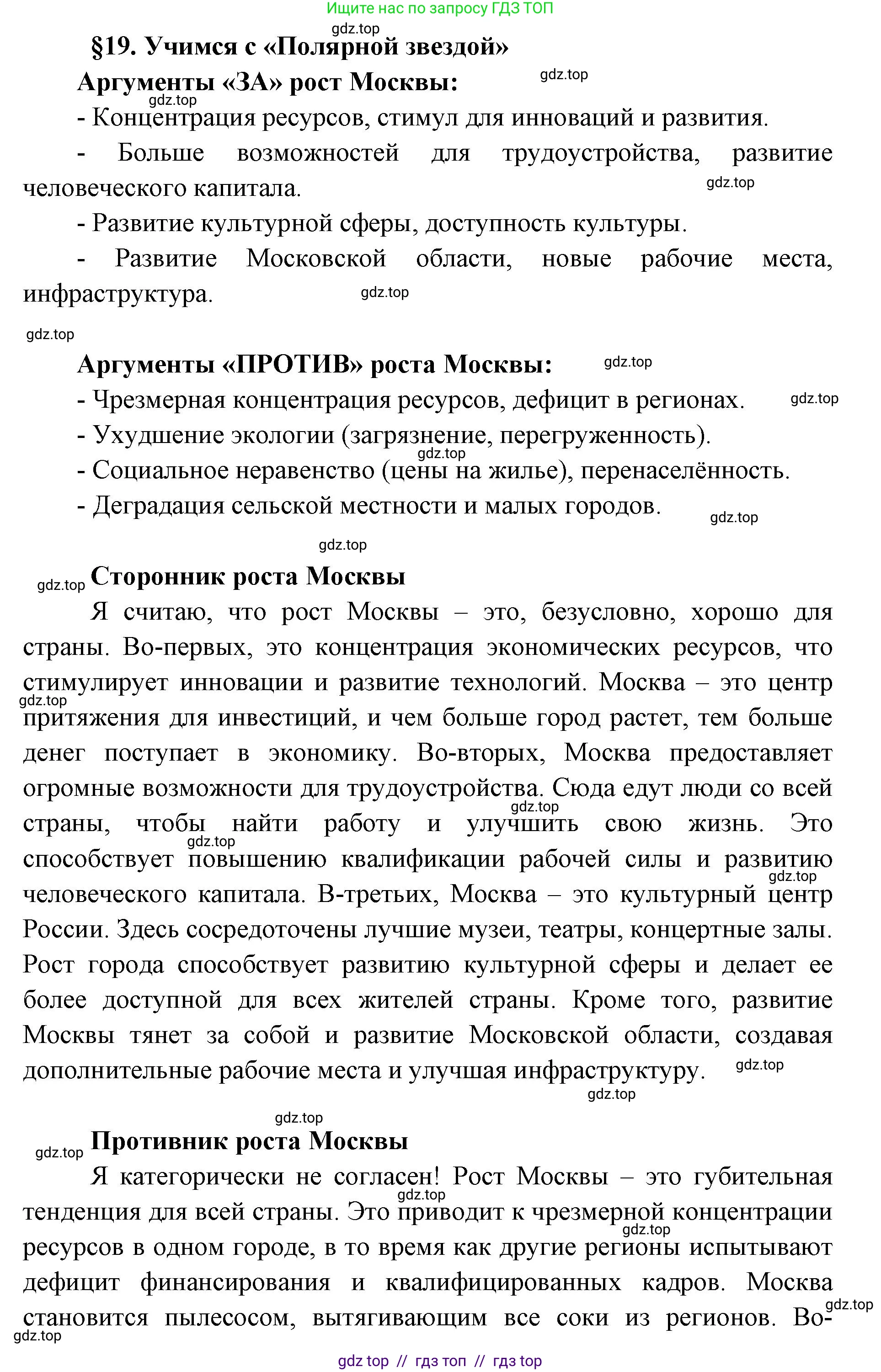 География, 8 класс Учебник, авторы: Алексеев Александр Иванович, Николина Вера Викторовна, Липкина Елена Карловна, Болысов Сергей Иванович, Кузнецова Галина Юрьевна, издательство Просвещение, Москва, 2023, жёлтого цвета, страница 68, Решение2