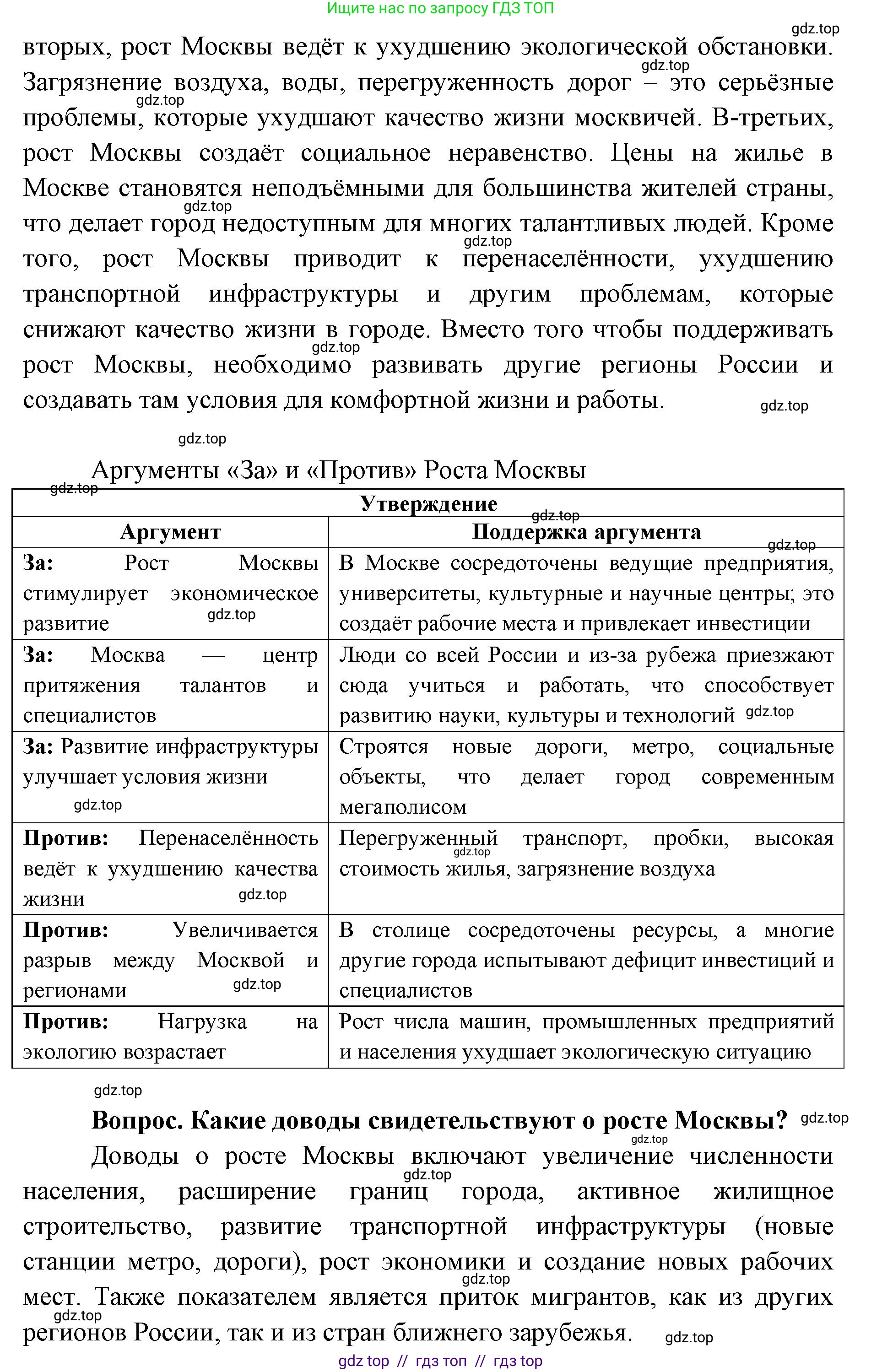 География, 8 класс Учебник, авторы: Алексеев Александр Иванович, Николина Вера Викторовна, Липкина Елена Карловна, Болысов Сергей Иванович, Кузнецова Галина Юрьевна, издательство Просвещение, Москва, 2023, жёлтого цвета, страница 68, Решение2 (продолжение 2)