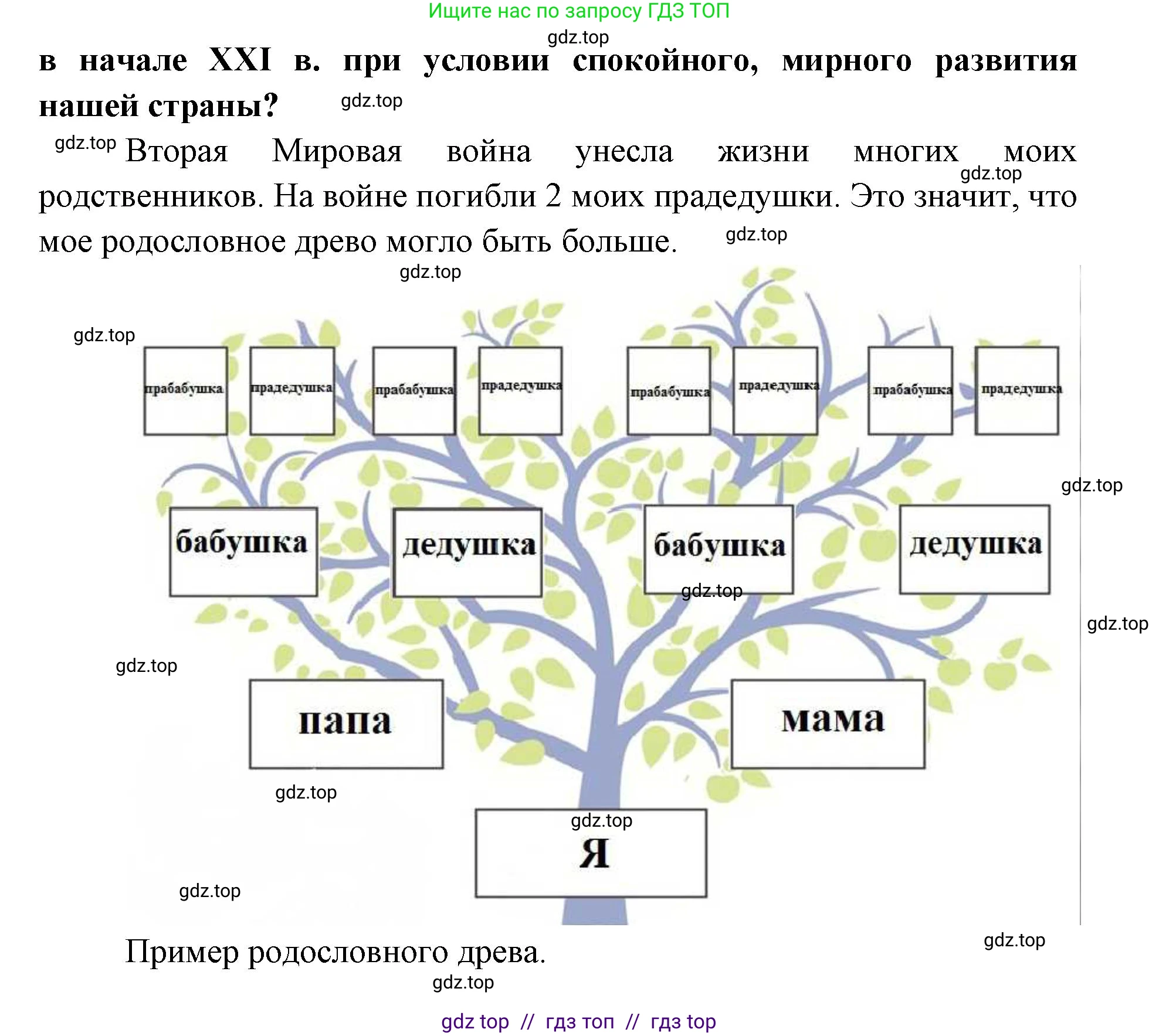 География, 8 класс Учебник, авторы: Алексеев Александр Иванович, Николина Вера Викторовна, Липкина Елена Карловна, Болысов Сергей Иванович, Кузнецова Галина Юрьевна, издательство Просвещение, Москва, 2023, жёлтого цвета, страница 76, Решение2 (продолжение 2)