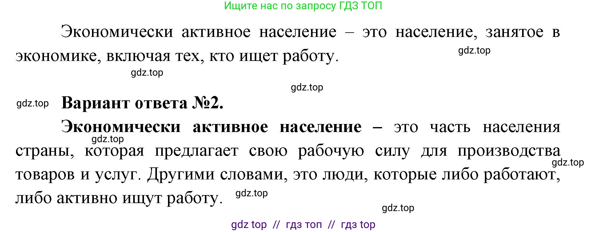 География, 8 класс Учебник, авторы: Алексеев Александр Иванович, Николина Вера Викторовна, Липкина Елена Карловна, Болысов Сергей Иванович, Кузнецова Галина Юрьевна, издательство Просвещение, Москва, 2023, жёлтого цвета, страница 75, номер 3, Решение2 (продолжение 2)