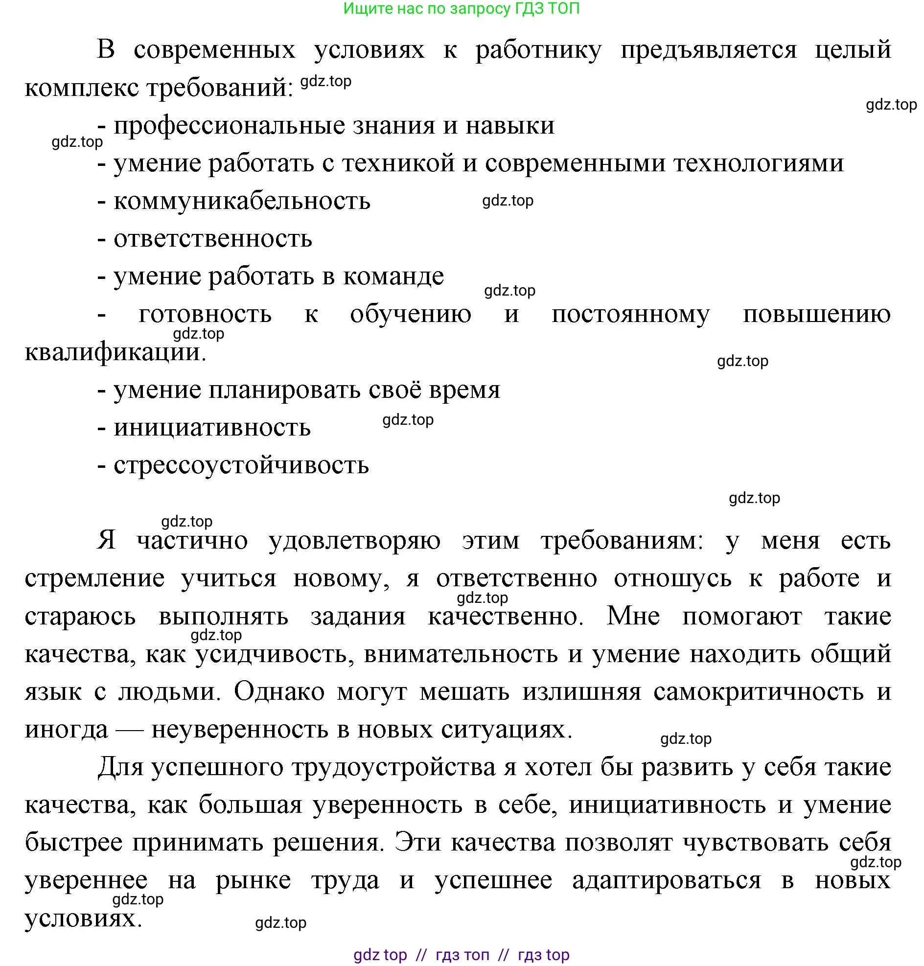 География, 8 класс Учебник, авторы: Алексеев Александр Иванович, Николина Вера Викторовна, Липкина Елена Карловна, Болысов Сергей Иванович, Кузнецова Галина Юрьевна, издательство Просвещение, Москва, 2023, жёлтого цвета, страница 75, номер 5, Решение2 (продолжение 2)