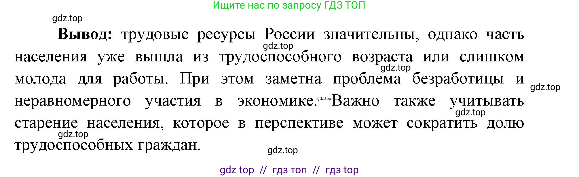 География, 8 класс Учебник, авторы: Алексеев Александр Иванович, Николина Вера Викторовна, Липкина Елена Карловна, Болысов Сергей Иванович, Кузнецова Галина Юрьевна, издательство Просвещение, Москва, 2023, жёлтого цвета, страница 76, номер 6, Решение2 (продолжение 3)