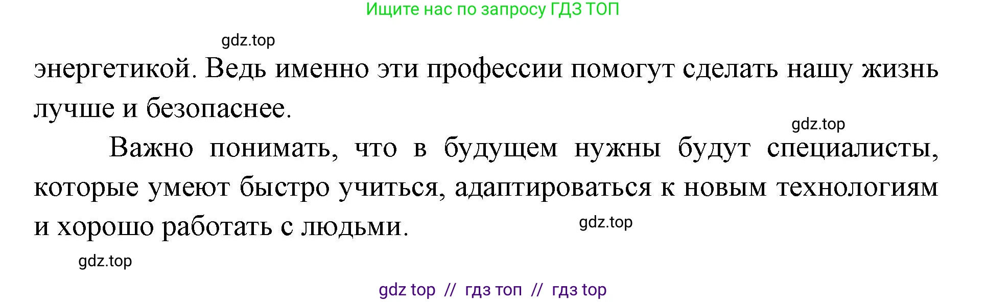 География, 8 класс Учебник, авторы: Алексеев Александр Иванович, Николина Вера Викторовна, Липкина Елена Карловна, Болысов Сергей Иванович, Кузнецова Галина Юрьевна, издательство Просвещение, Москва, 2023, жёлтого цвета, страница 76, номер 9, Решение2 (продолжение 2)
