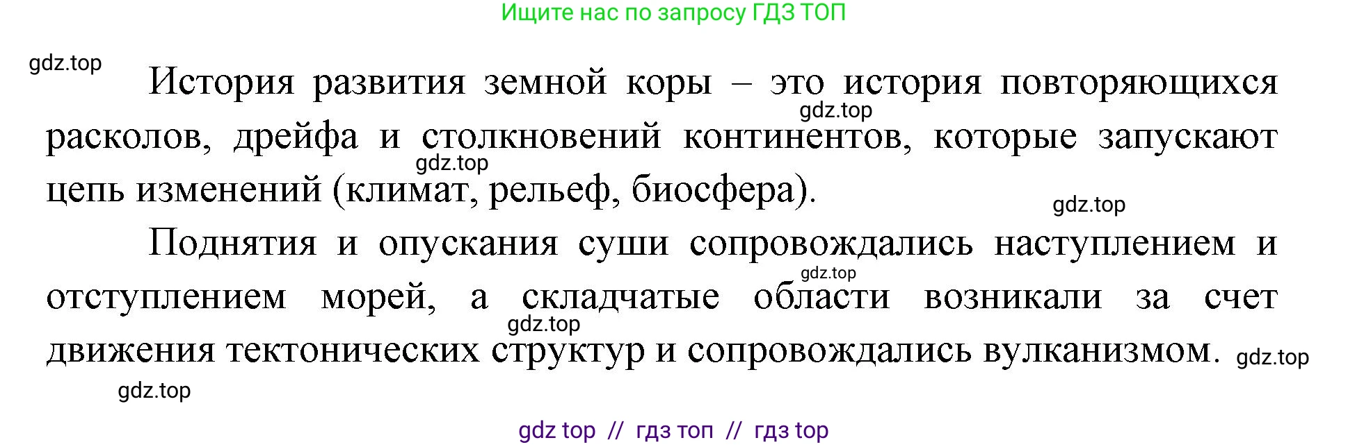 География, 8 класс Учебник, авторы: Алексеев Александр Иванович, Николина Вера Викторовна, Липкина Елена Карловна, Болысов Сергей Иванович, Кузнецова Галина Юрьевна, издательство Просвещение, Москва, 2023, жёлтого цвета, страница 79, номер 2, Решение2 (продолжение 2)