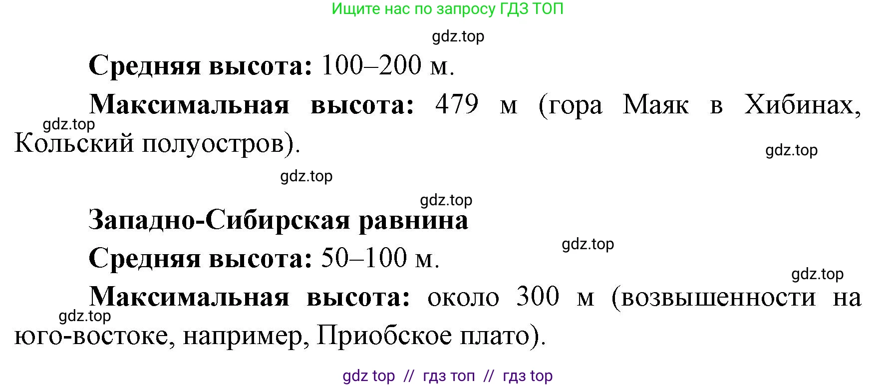 География, 8 класс Учебник, авторы: Алексеев Александр Иванович, Николина Вера Викторовна, Липкина Елена Карловна, Болысов Сергей Иванович, Кузнецова Галина Юрьевна, издательство Просвещение, Москва, 2023, жёлтого цвета, страница 85, номер 6, Решение2 (продолжение 2)