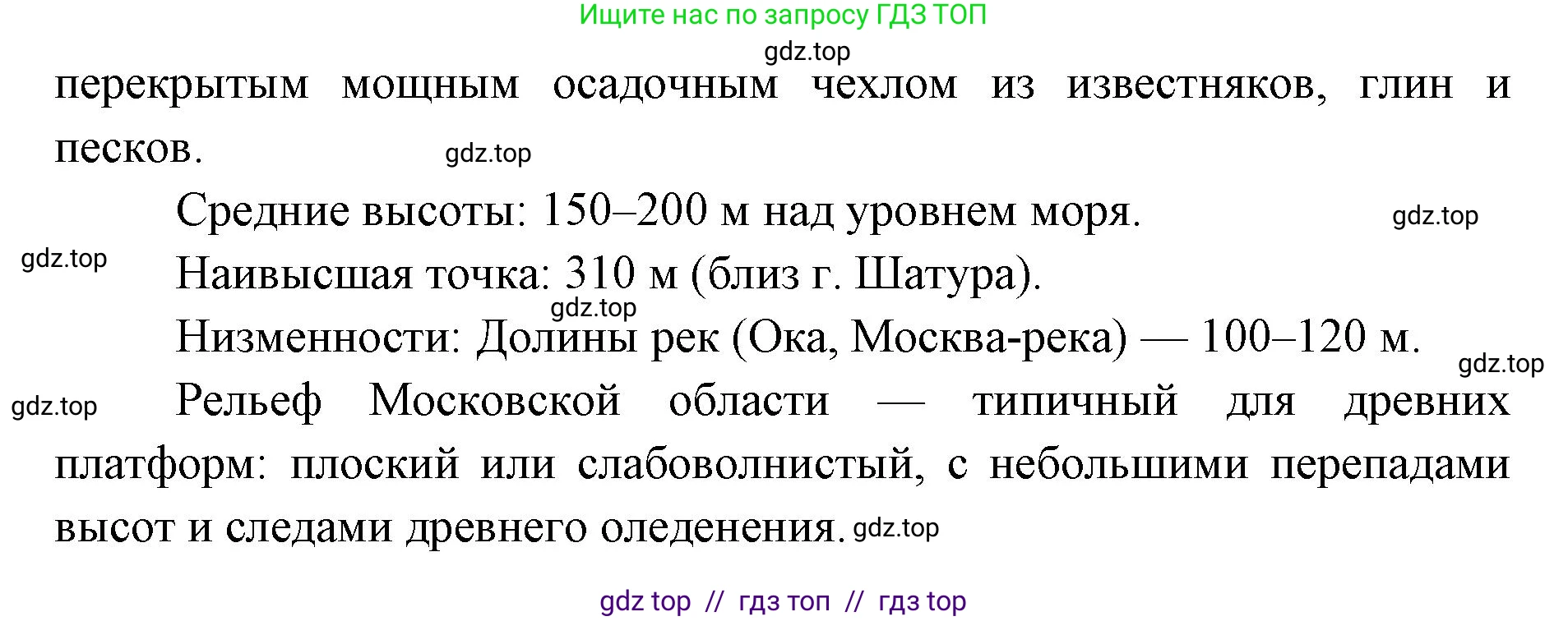 География, 8 класс Учебник, авторы: Алексеев Александр Иванович, Николина Вера Викторовна, Липкина Елена Карловна, Болысов Сергей Иванович, Кузнецова Галина Юрьевна, издательство Просвещение, Москва, 2023, жёлтого цвета, страница 85, номер 8, Решение2 (продолжение 2)