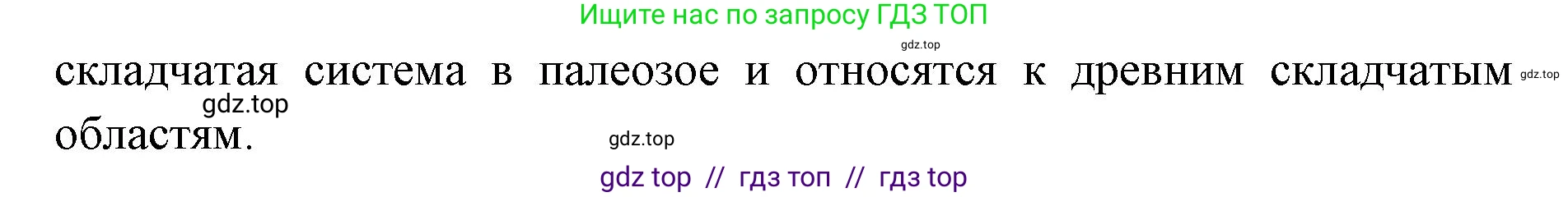 География, 8 класс Учебник, авторы: Алексеев Александр Иванович, Николина Вера Викторовна, Липкина Елена Карловна, Болысов Сергей Иванович, Кузнецова Галина Юрьевна, издательство Просвещение, Москва, 2023, жёлтого цвета, страница 85, номер 1, Решение2 (продолжение 3)