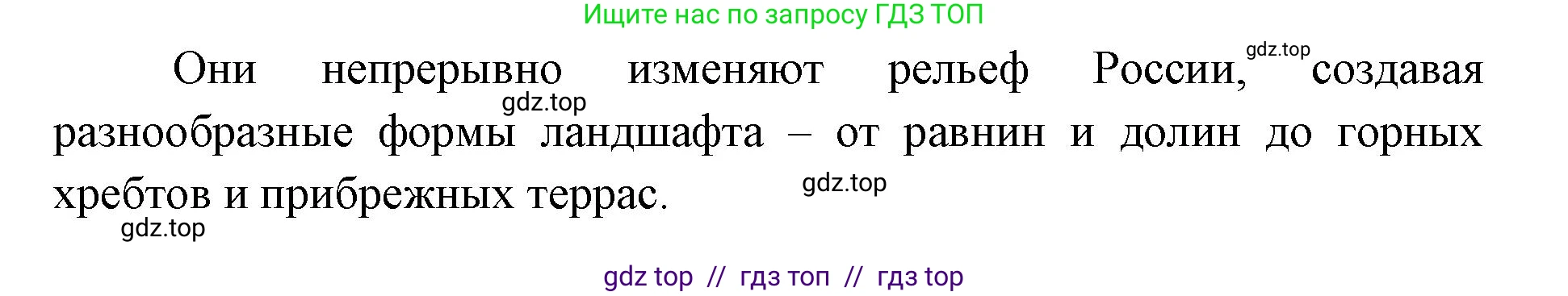 География, 8 класс Учебник, авторы: Алексеев Александр Иванович, Николина Вера Викторовна, Липкина Елена Карловна, Болысов Сергей Иванович, Кузнецова Галина Юрьевна, издательство Просвещение, Москва, 2023, жёлтого цвета, страница 89, номер 1, Решение2 (продолжение 2)