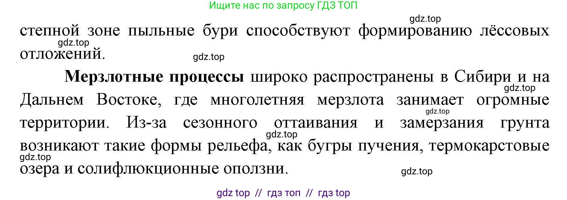 География, 8 класс Учебник, авторы: Алексеев Александр Иванович, Николина Вера Викторовна, Липкина Елена Карловна, Болысов Сергей Иванович, Кузнецова Галина Юрьевна, издательство Просвещение, Москва, 2023, жёлтого цвета, страница 89, номер 3, Решение2 (продолжение 2)