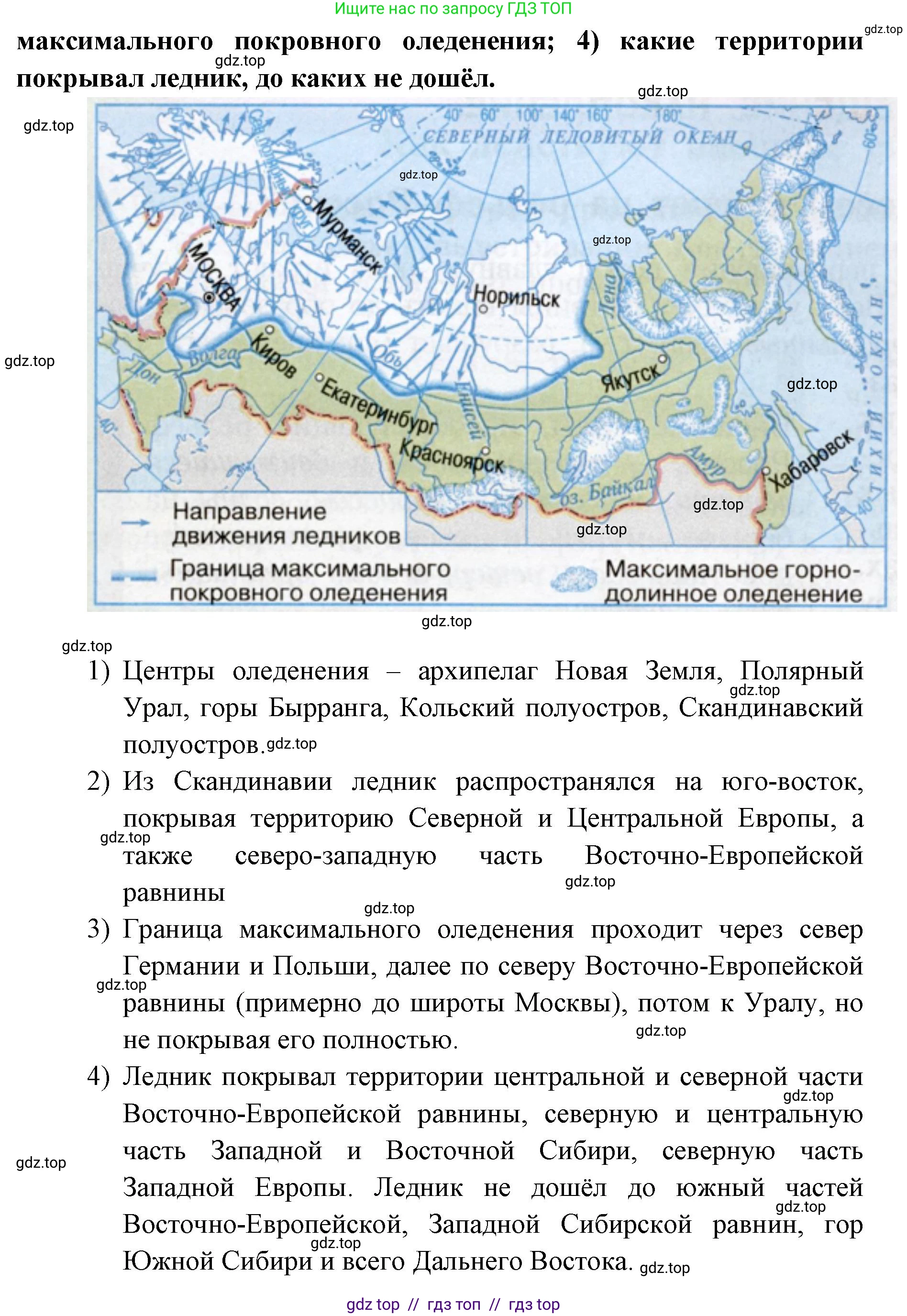 География, 8 класс Учебник, авторы: Алексеев Александр Иванович, Николина Вера Викторовна, Липкина Елена Карловна, Болысов Сергей Иванович, Кузнецова Галина Юрьевна, издательство Просвещение, Москва, 2023, жёлтого цвета, страница 89, номер 5, Решение2 (продолжение 2)