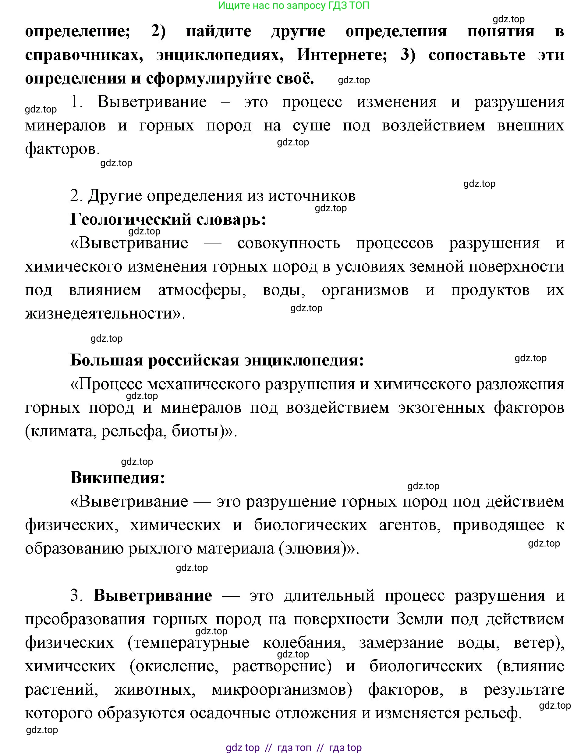 География, 8 класс Учебник, авторы: Алексеев Александр Иванович, Николина Вера Викторовна, Липкина Елена Карловна, Болысов Сергей Иванович, Кузнецова Галина Юрьевна, издательство Просвещение, Москва, 2023, жёлтого цвета, страница 89, номер 7, Решение2 (продолжение 2)