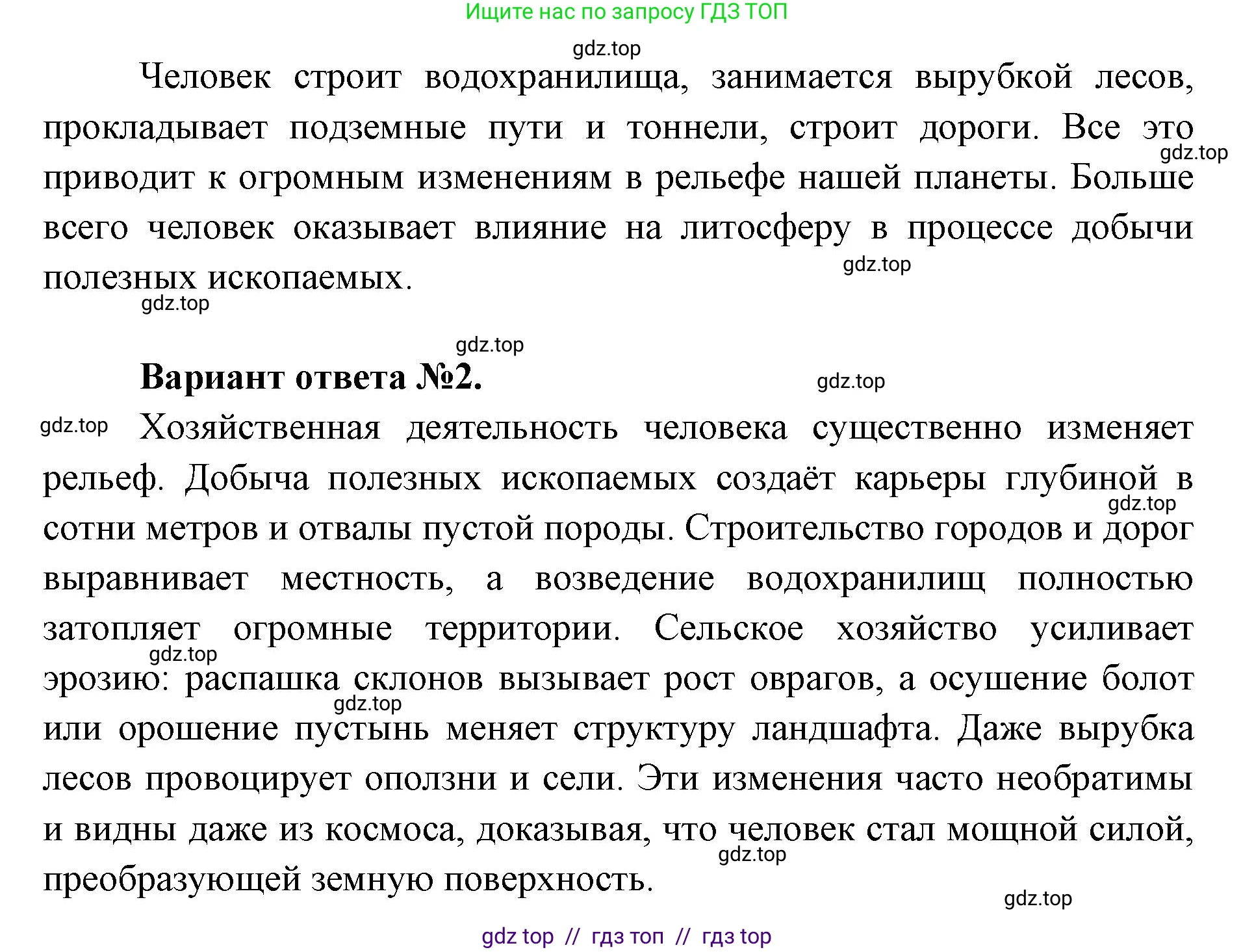 География, 8 класс Учебник, авторы: Алексеев Александр Иванович, Николина Вера Викторовна, Липкина Елена Карловна, Болысов Сергей Иванович, Кузнецова Галина Юрьевна, издательство Просвещение, Москва, 2023, жёлтого цвета, страница 89, номер 8, Решение2 (продолжение 2)