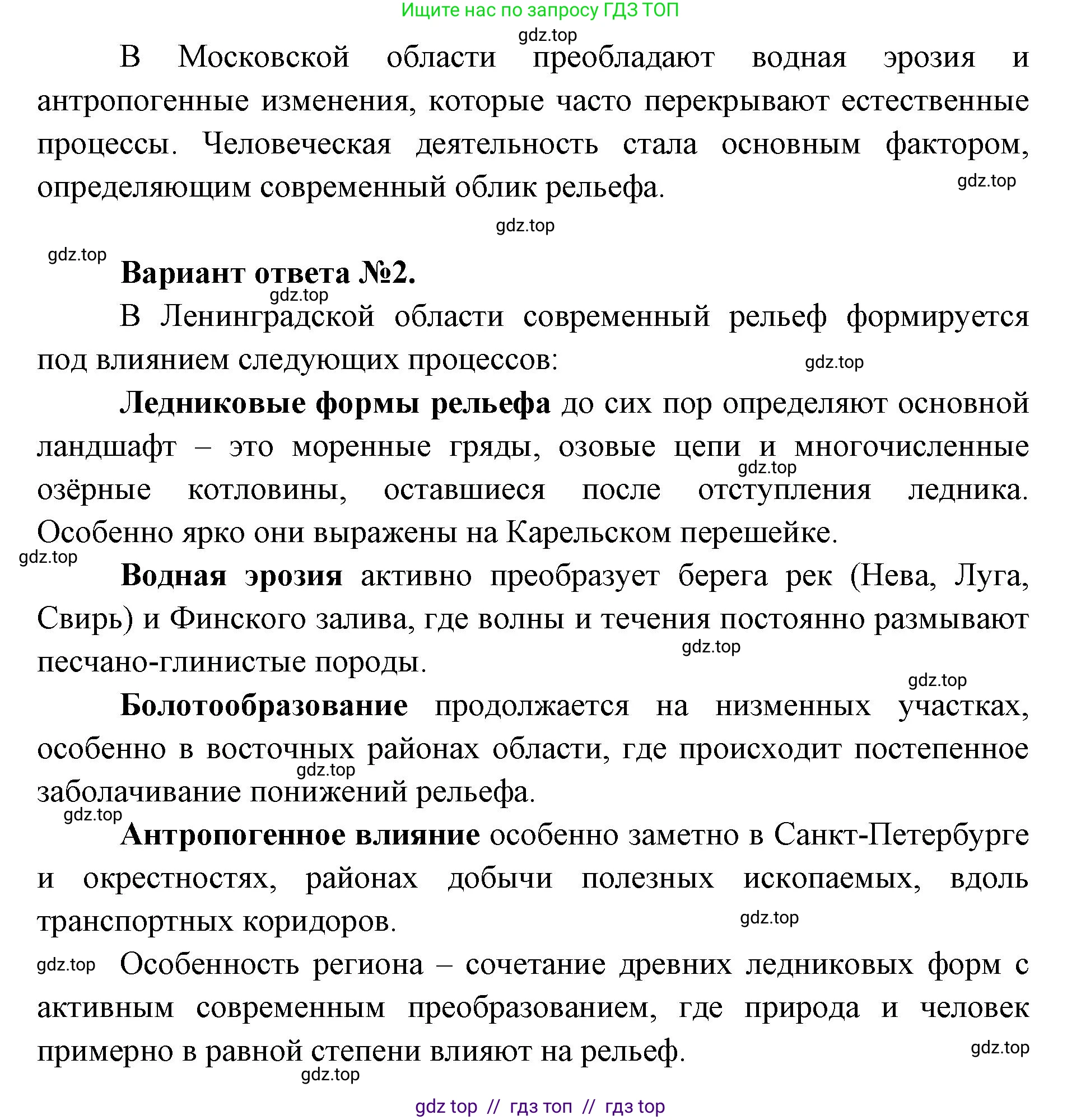 География, 8 класс Учебник, авторы: Алексеев Александр Иванович, Николина Вера Викторовна, Липкина Елена Карловна, Болысов Сергей Иванович, Кузнецова Галина Юрьевна, издательство Просвещение, Москва, 2023, жёлтого цвета, страница 89, номер 9, Решение2 (продолжение 2)