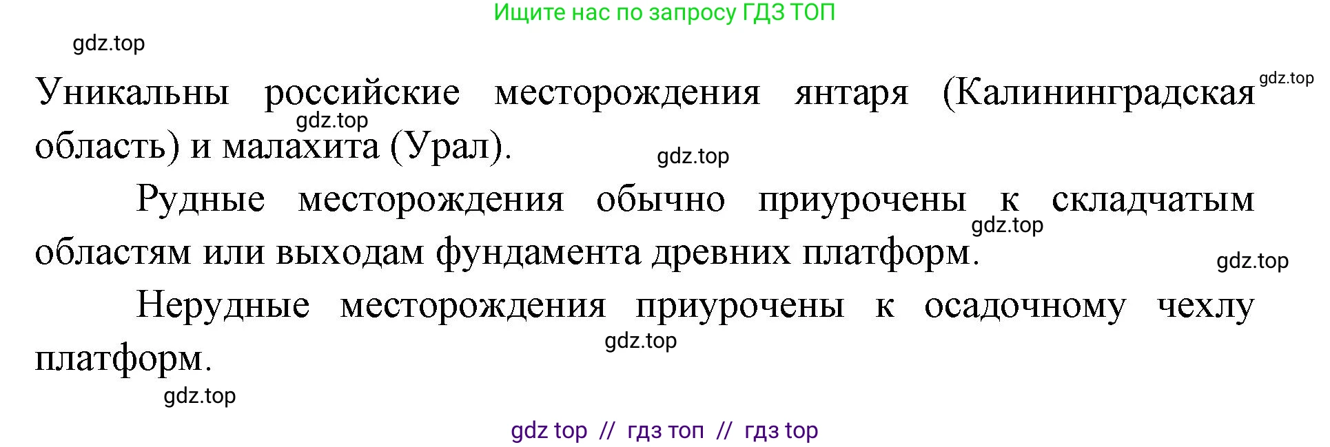 География, 8 класс Учебник, авторы: Алексеев Александр Иванович, Николина Вера Викторовна, Липкина Елена Карловна, Болысов Сергей Иванович, Кузнецова Галина Юрьевна, издательство Просвещение, Москва, 2023, жёлтого цвета, страница 97, номер 1, Решение2 (продолжение 2)
