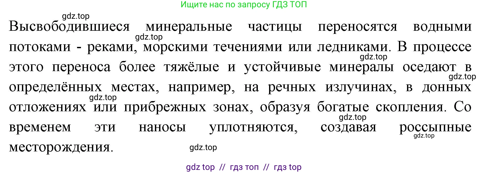 География, 8 класс Учебник, авторы: Алексеев Александр Иванович, Николина Вера Викторовна, Липкина Елена Карловна, Болысов Сергей Иванович, Кузнецова Галина Юрьевна, издательство Просвещение, Москва, 2023, жёлтого цвета, страница 97, номер 3, Решение2 (продолжение 2)