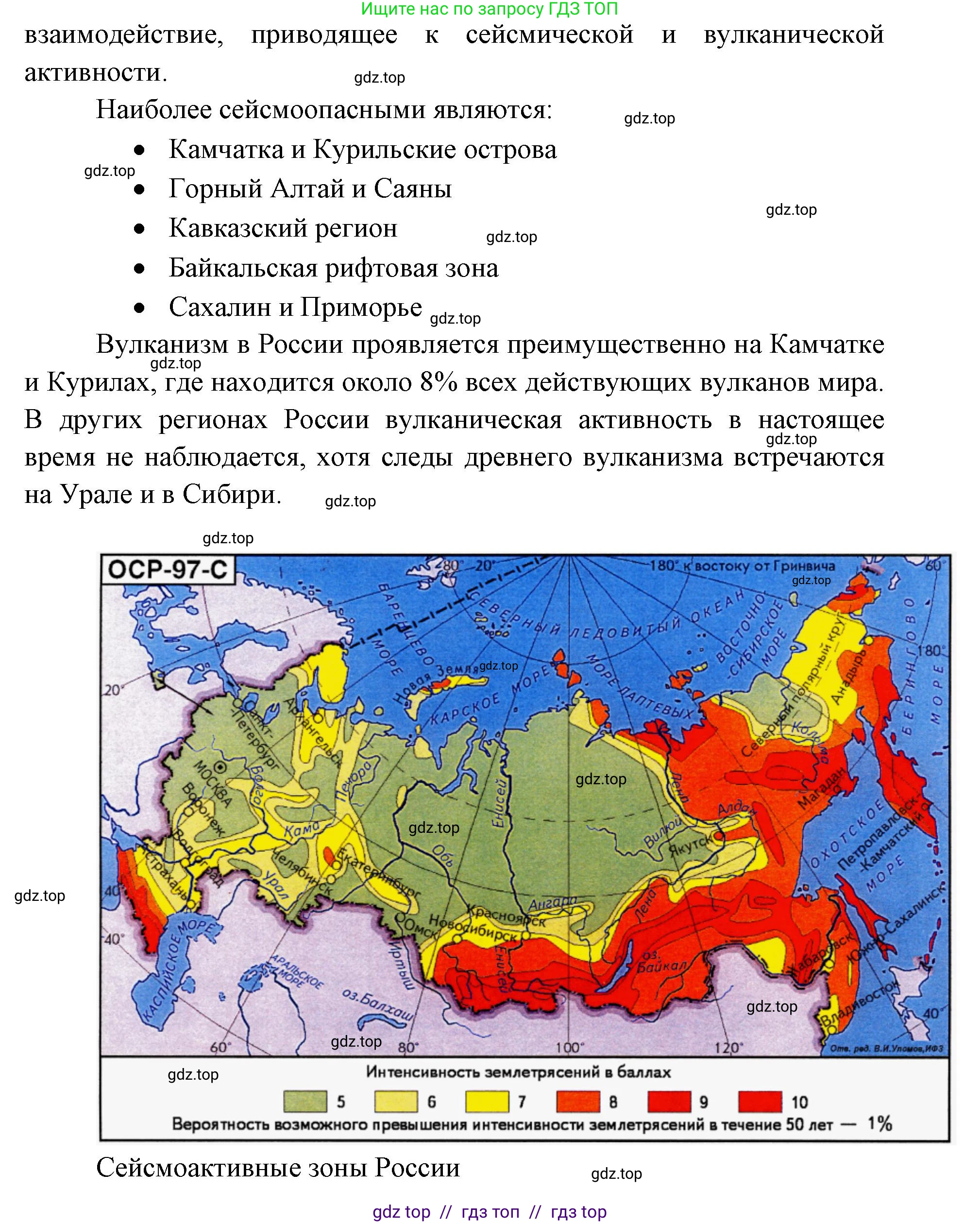 География, 8 класс Учебник, авторы: Алексеев Александр Иванович, Николина Вера Викторовна, Липкина Елена Карловна, Болысов Сергей Иванович, Кузнецова Галина Юрьевна, издательство Просвещение, Москва, 2023, жёлтого цвета, страница 97, номер 6, Решение2 (продолжение 2)