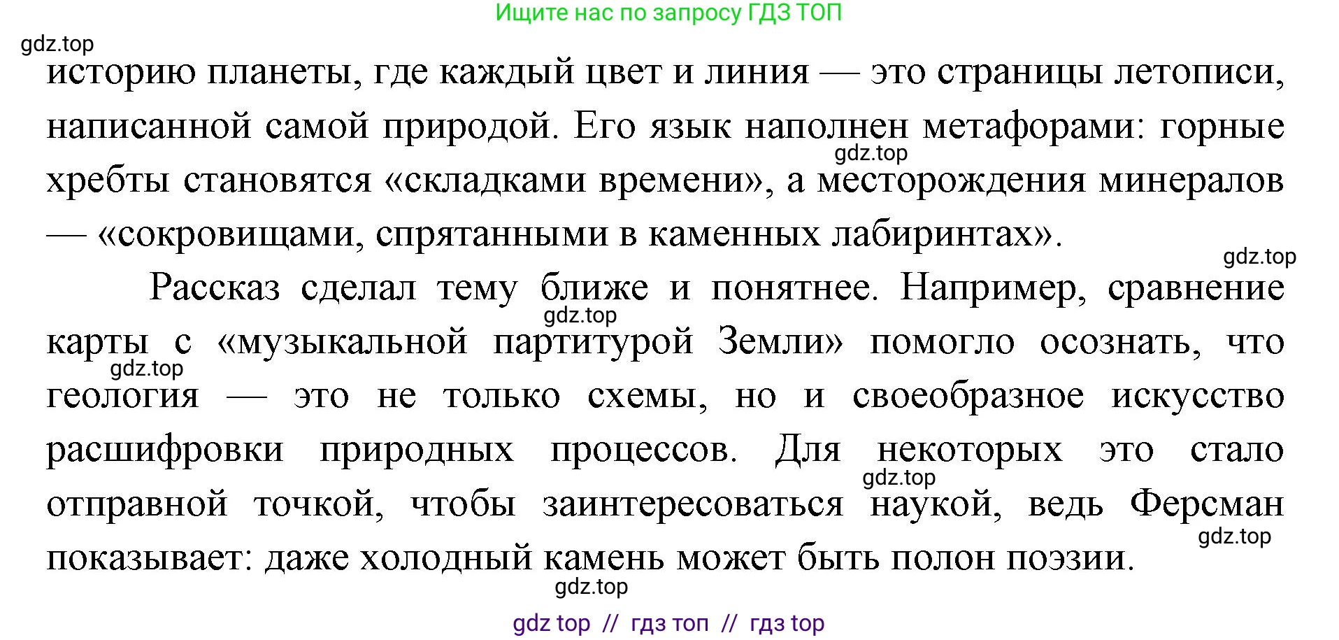 География, 8 класс Учебник, авторы: Алексеев Александр Иванович, Николина Вера Викторовна, Липкина Елена Карловна, Болысов Сергей Иванович, Кузнецова Галина Юрьевна, издательство Просвещение, Москва, 2023, жёлтого цвета, страница 97, номер 8, Решение2 (продолжение 2)
