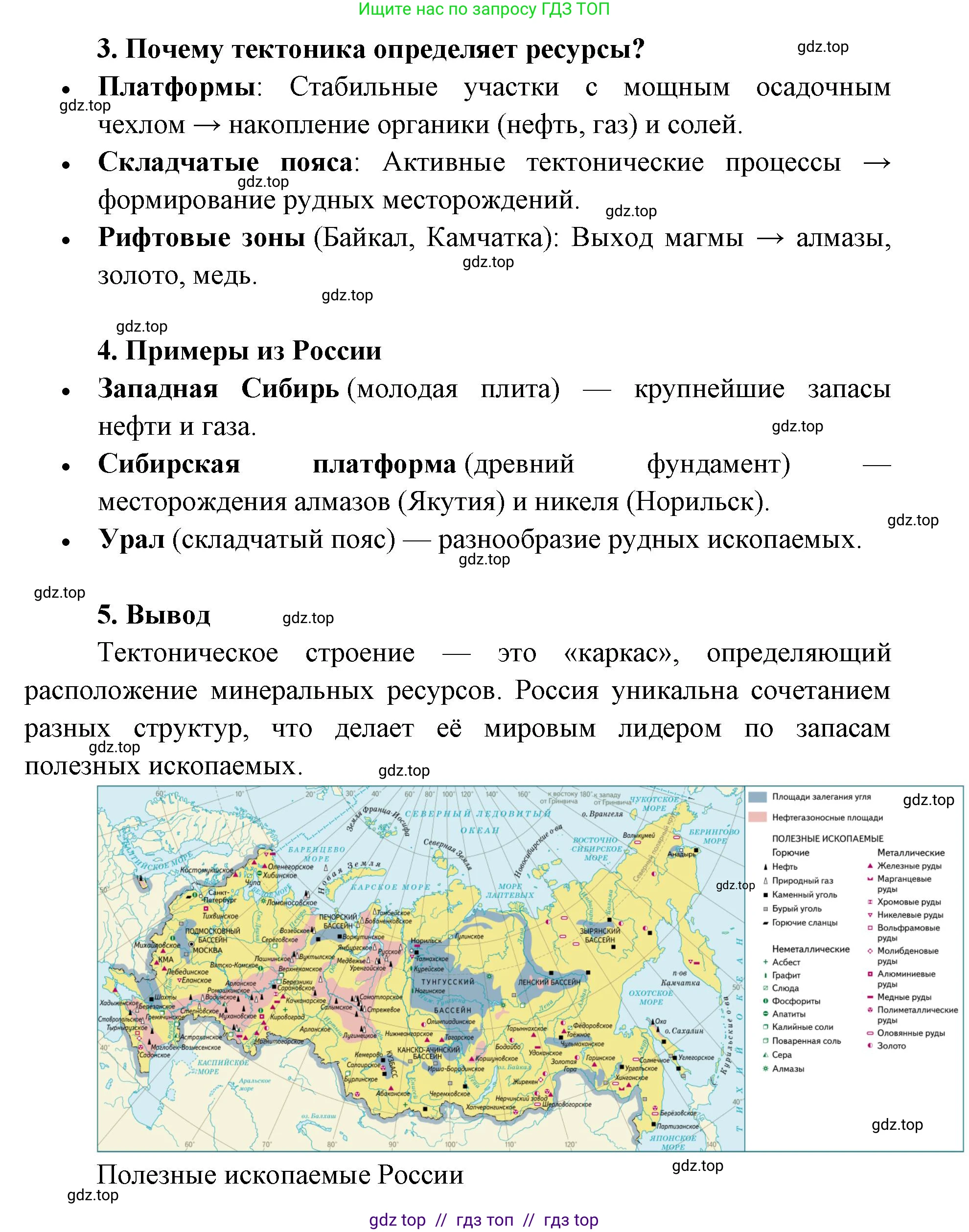 География, 8 класс Учебник, авторы: Алексеев Александр Иванович, Николина Вера Викторовна, Липкина Елена Карловна, Болысов Сергей Иванович, Кузнецова Галина Юрьевна, издательство Просвещение, Москва, 2023, жёлтого цвета, страница 98, номер 2, Решение2 (продолжение 3)