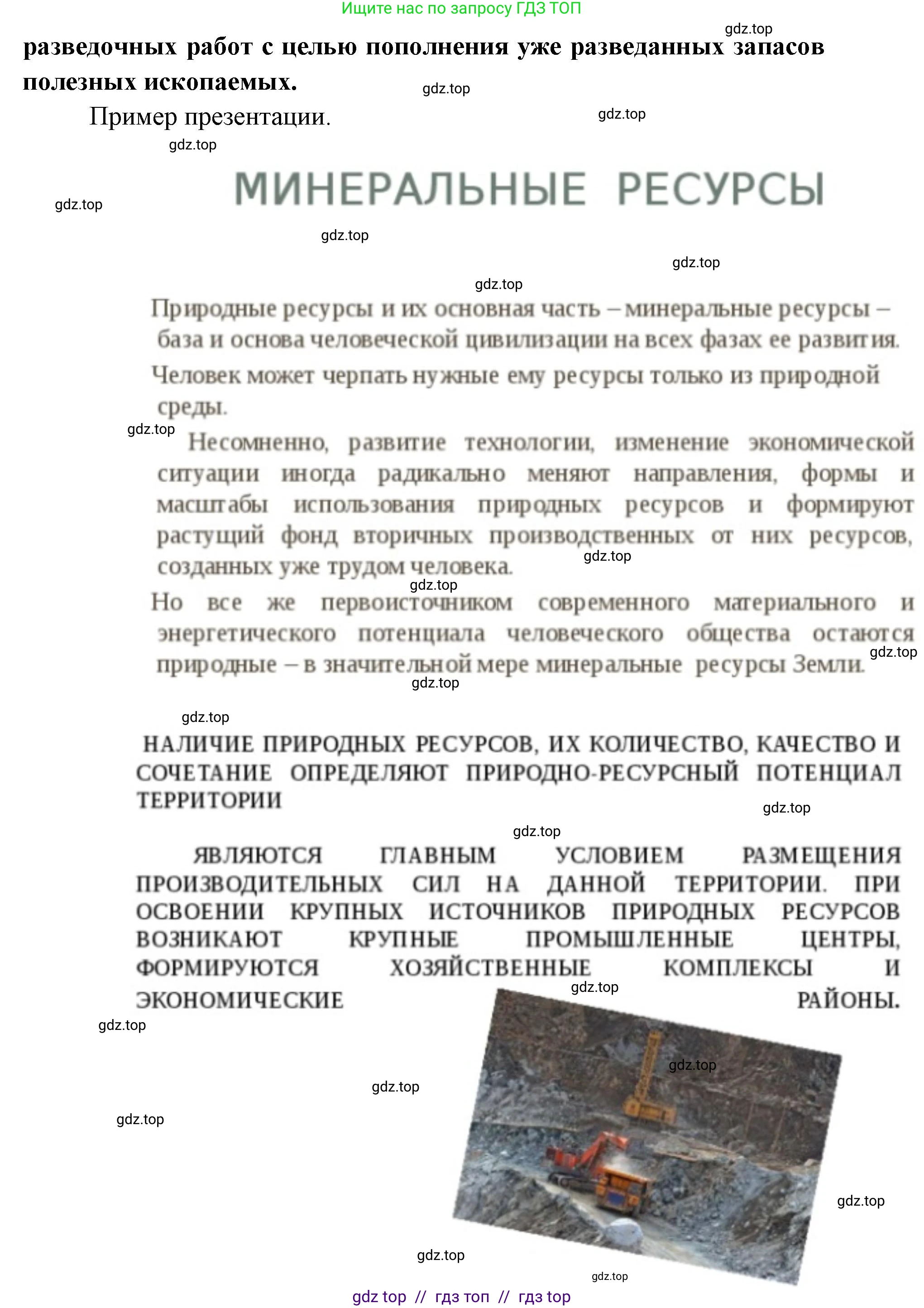 География, 8 класс Учебник, авторы: Алексеев Александр Иванович, Николина Вера Викторовна, Липкина Елена Карловна, Болысов Сергей Иванович, Кузнецова Галина Юрьевна, издательство Просвещение, Москва, 2023, жёлтого цвета, страница 98, номер 3, Решение2 (продолжение 2)