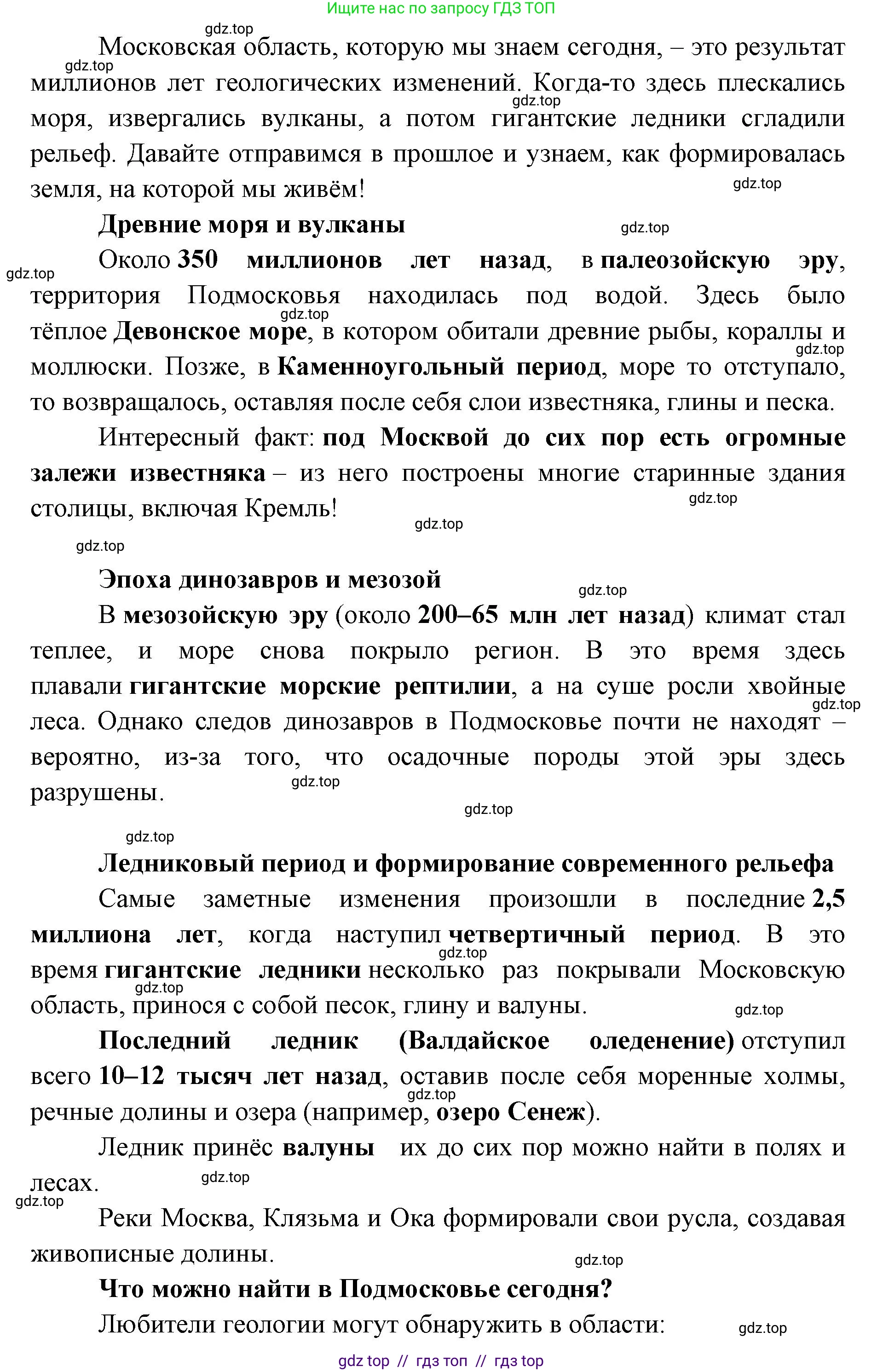 География, 8 класс Учебник, авторы: Алексеев Александр Иванович, Николина Вера Викторовна, Липкина Елена Карловна, Болысов Сергей Иванович, Кузнецова Галина Юрьевна, издательство Просвещение, Москва, 2023, жёлтого цвета, страница 98, номер 4, Решение2 (продолжение 2)