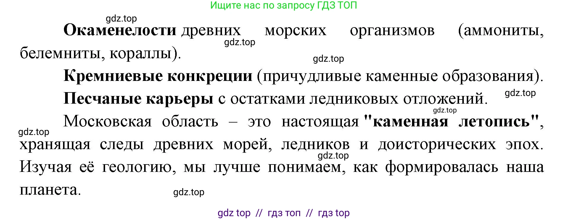 География, 8 класс Учебник, авторы: Алексеев Александр Иванович, Николина Вера Викторовна, Липкина Елена Карловна, Болысов Сергей Иванович, Кузнецова Галина Юрьевна, издательство Просвещение, Москва, 2023, жёлтого цвета, страница 98, номер 4, Решение2 (продолжение 3)