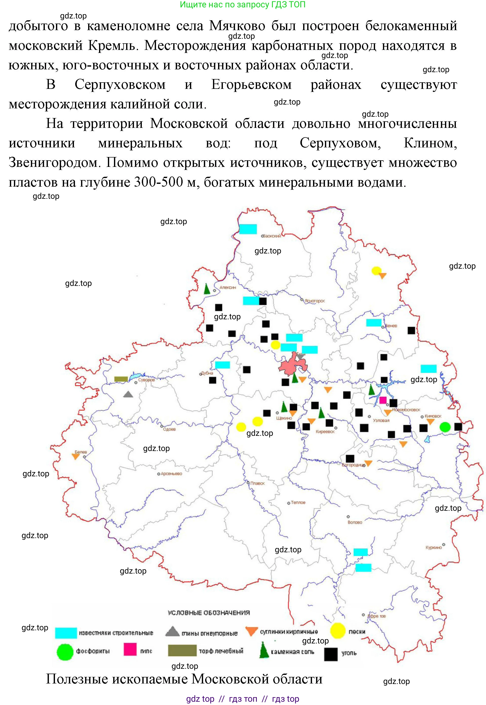 География, 8 класс Учебник, авторы: Алексеев Александр Иванович, Николина Вера Викторовна, Липкина Елена Карловна, Болысов Сергей Иванович, Кузнецова Галина Юрьевна, издательство Просвещение, Москва, 2023, жёлтого цвета, страница 98, номер 5, Решение2 (продолжение 2)