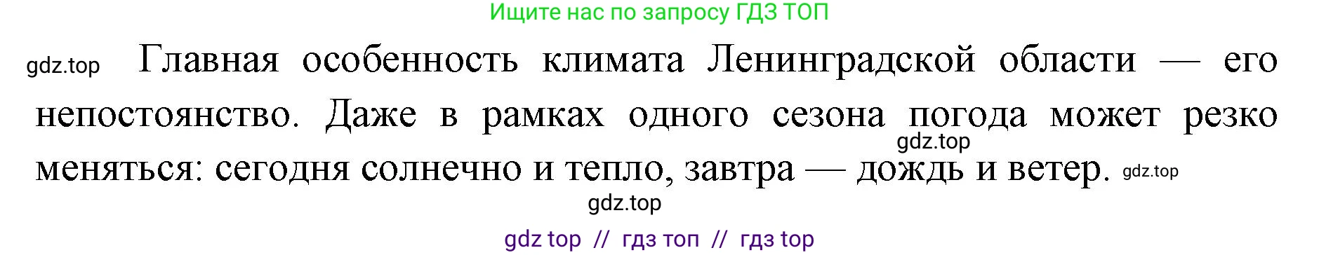 География, 8 класс Учебник, авторы: Алексеев Александр Иванович, Николина Вера Викторовна, Липкина Елена Карловна, Болысов Сергей Иванович, Кузнецова Галина Юрьевна, издательство Просвещение, Москва, 2023, жёлтого цвета, страница 103, номер 10, Решение2 (продолжение 3)