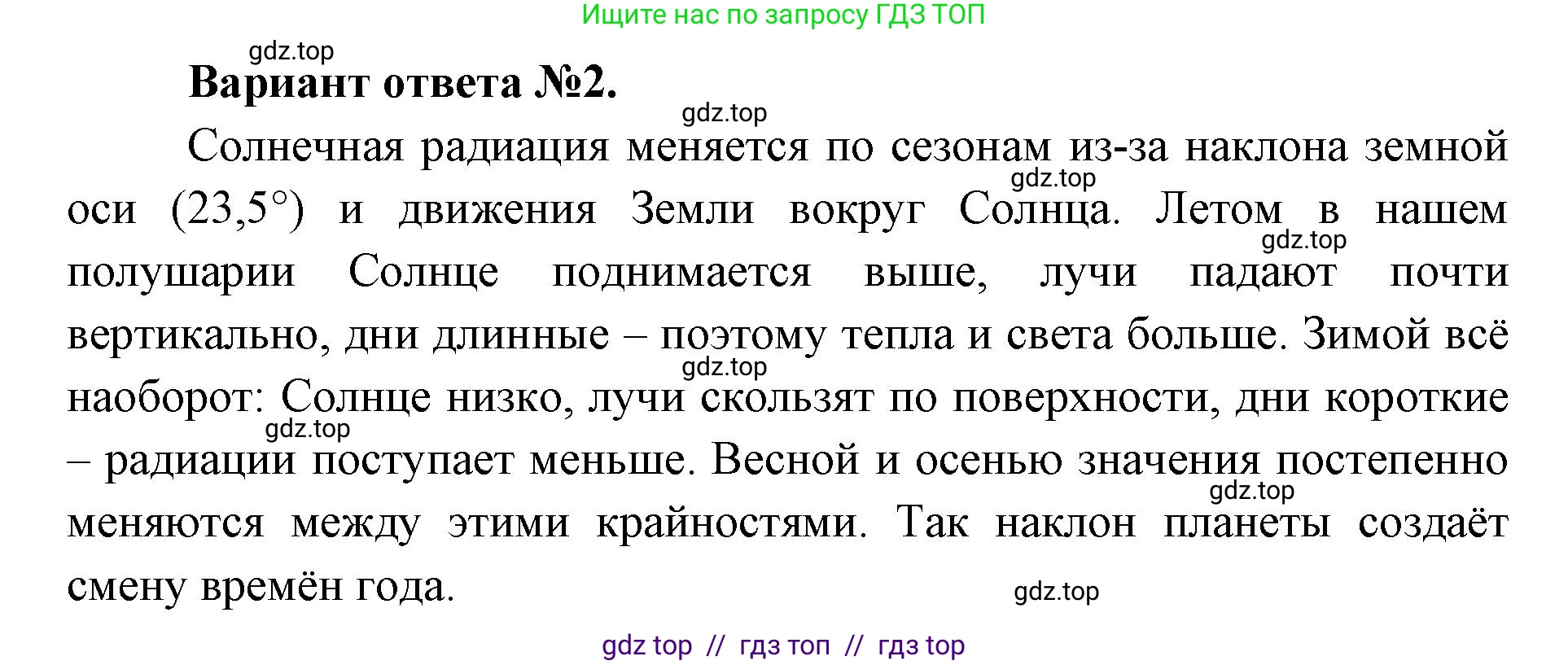 География, 8 класс Учебник, авторы: Алексеев Александр Иванович, Николина Вера Викторовна, Липкина Елена Карловна, Болысов Сергей Иванович, Кузнецова Галина Юрьевна, издательство Просвещение, Москва, 2023, жёлтого цвета, страница 103, номер 3, Решение2 (продолжение 2)