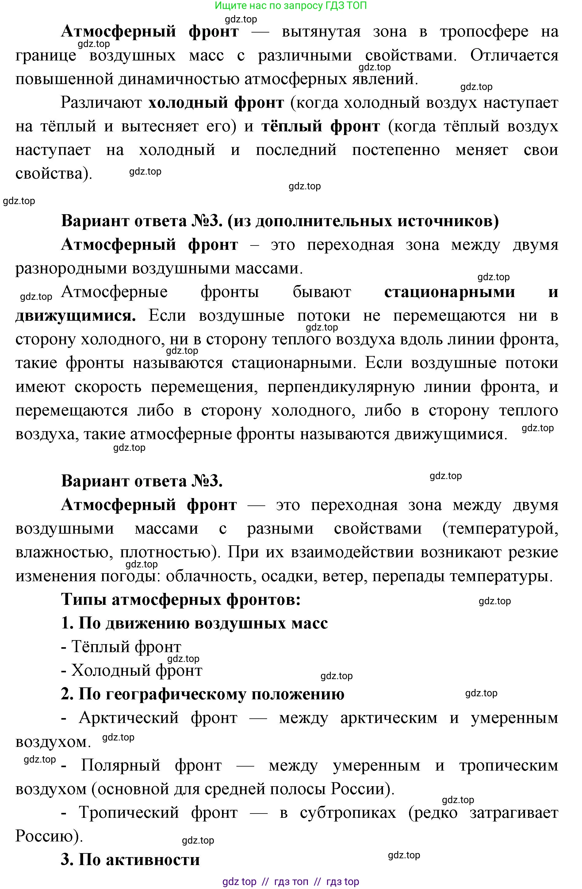 География, 8 класс Учебник, авторы: Алексеев Александр Иванович, Николина Вера Викторовна, Липкина Елена Карловна, Болысов Сергей Иванович, Кузнецова Галина Юрьевна, издательство Просвещение, Москва, 2023, жёлтого цвета, страница 107, номер 2, Решение2 (продолжение 2)