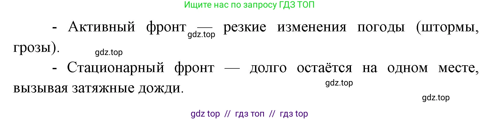 География, 8 класс Учебник, авторы: Алексеев Александр Иванович, Николина Вера Викторовна, Липкина Елена Карловна, Болысов Сергей Иванович, Кузнецова Галина Юрьевна, издательство Просвещение, Москва, 2023, жёлтого цвета, страница 107, номер 2, Решение2 (продолжение 3)
