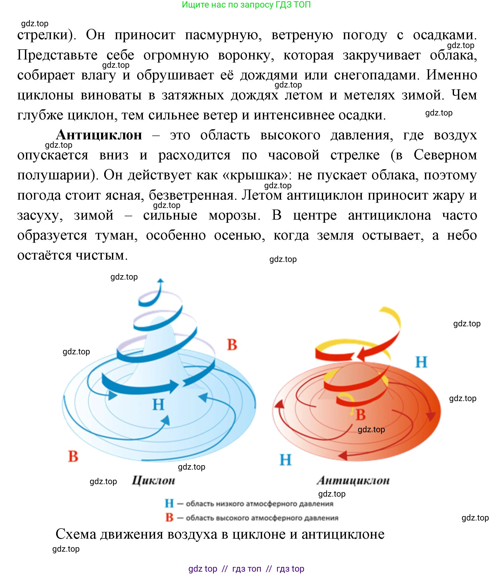 География, 8 класс Учебник, авторы: Алексеев Александр Иванович, Николина Вера Викторовна, Липкина Елена Карловна, Болысов Сергей Иванович, Кузнецова Галина Юрьевна, издательство Просвещение, Москва, 2023, жёлтого цвета, страница 107, номер 4, Решение2 (продолжение 2)