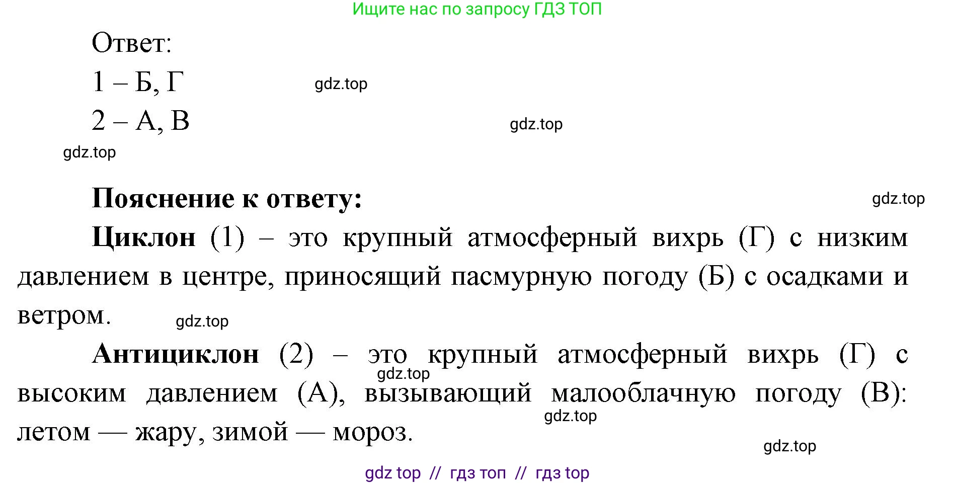 География, 8 класс Учебник, авторы: Алексеев Александр Иванович, Николина Вера Викторовна, Липкина Елена Карловна, Болысов Сергей Иванович, Кузнецова Галина Юрьевна, издательство Просвещение, Москва, 2023, жёлтого цвета, страница 107, номер 5, Решение2 (продолжение 2)