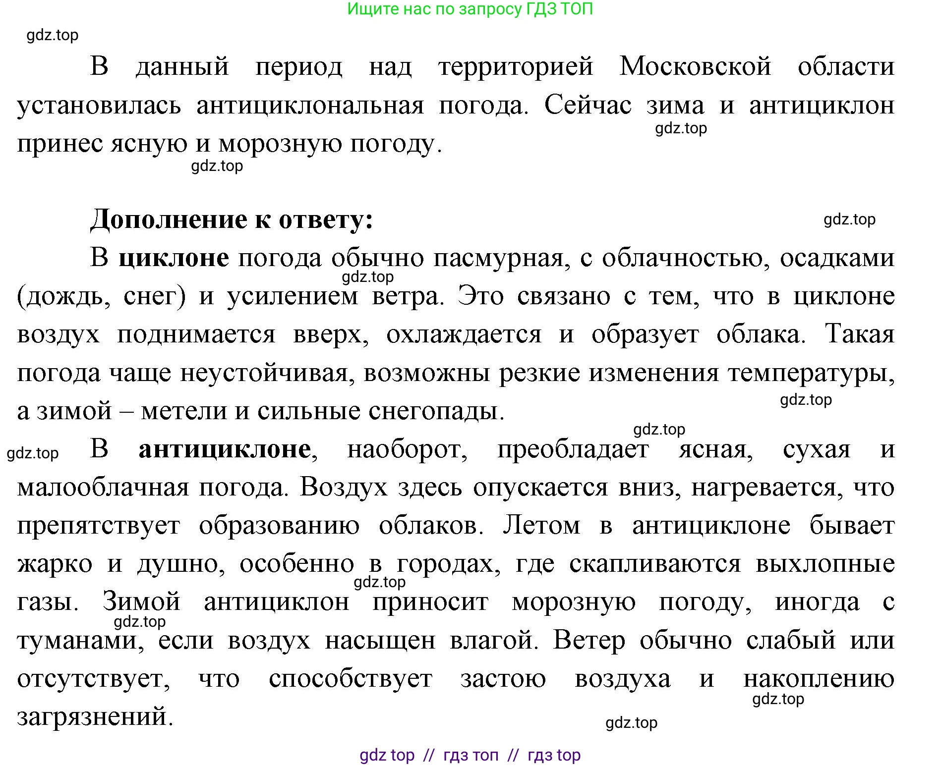 География, 8 класс Учебник, авторы: Алексеев Александр Иванович, Николина Вера Викторовна, Липкина Елена Карловна, Болысов Сергей Иванович, Кузнецова Галина Юрьевна, издательство Просвещение, Москва, 2023, жёлтого цвета, страница 107, номер 7, Решение2 (продолжение 2)