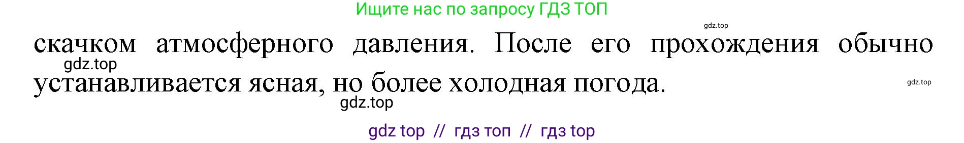 География, 8 класс Учебник, авторы: Алексеев Александр Иванович, Николина Вера Викторовна, Липкина Елена Карловна, Болысов Сергей Иванович, Кузнецова Галина Юрьевна, издательство Просвещение, Москва, 2023, жёлтого цвета, страница 107, номер 8, Решение2 (продолжение 2)