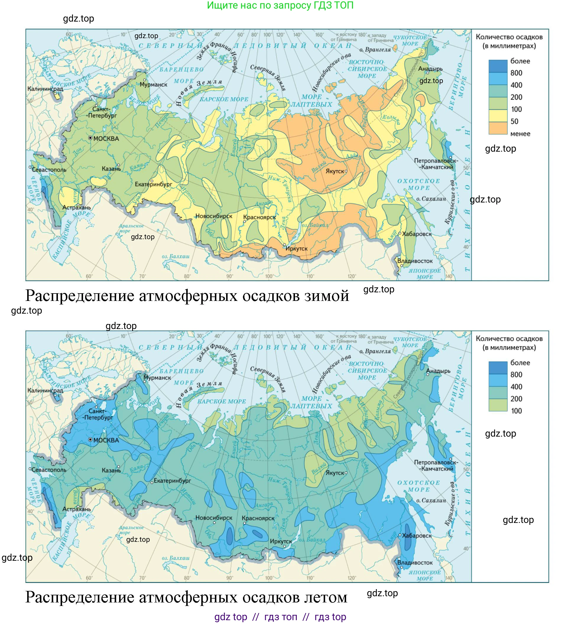 География, 8 класс Учебник, авторы: Алексеев Александр Иванович, Николина Вера Викторовна, Липкина Елена Карловна, Болысов Сергей Иванович, Кузнецова Галина Юрьевна, издательство Просвещение, Москва, 2023, жёлтого цвета, страница 113, номер 4, Решение2 (продолжение 2)