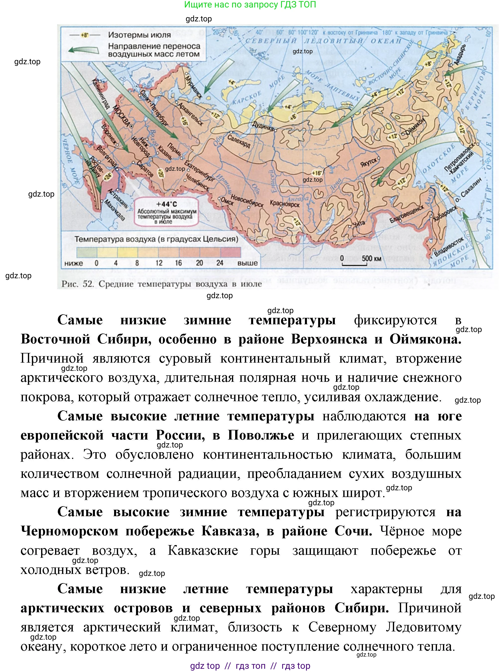 География, 8 класс Учебник, авторы: Алексеев Александр Иванович, Николина Вера Викторовна, Липкина Елена Карловна, Болысов Сергей Иванович, Кузнецова Галина Юрьевна, издательство Просвещение, Москва, 2023, жёлтого цвета, страница 113, номер 6, Решение2 (продолжение 2)