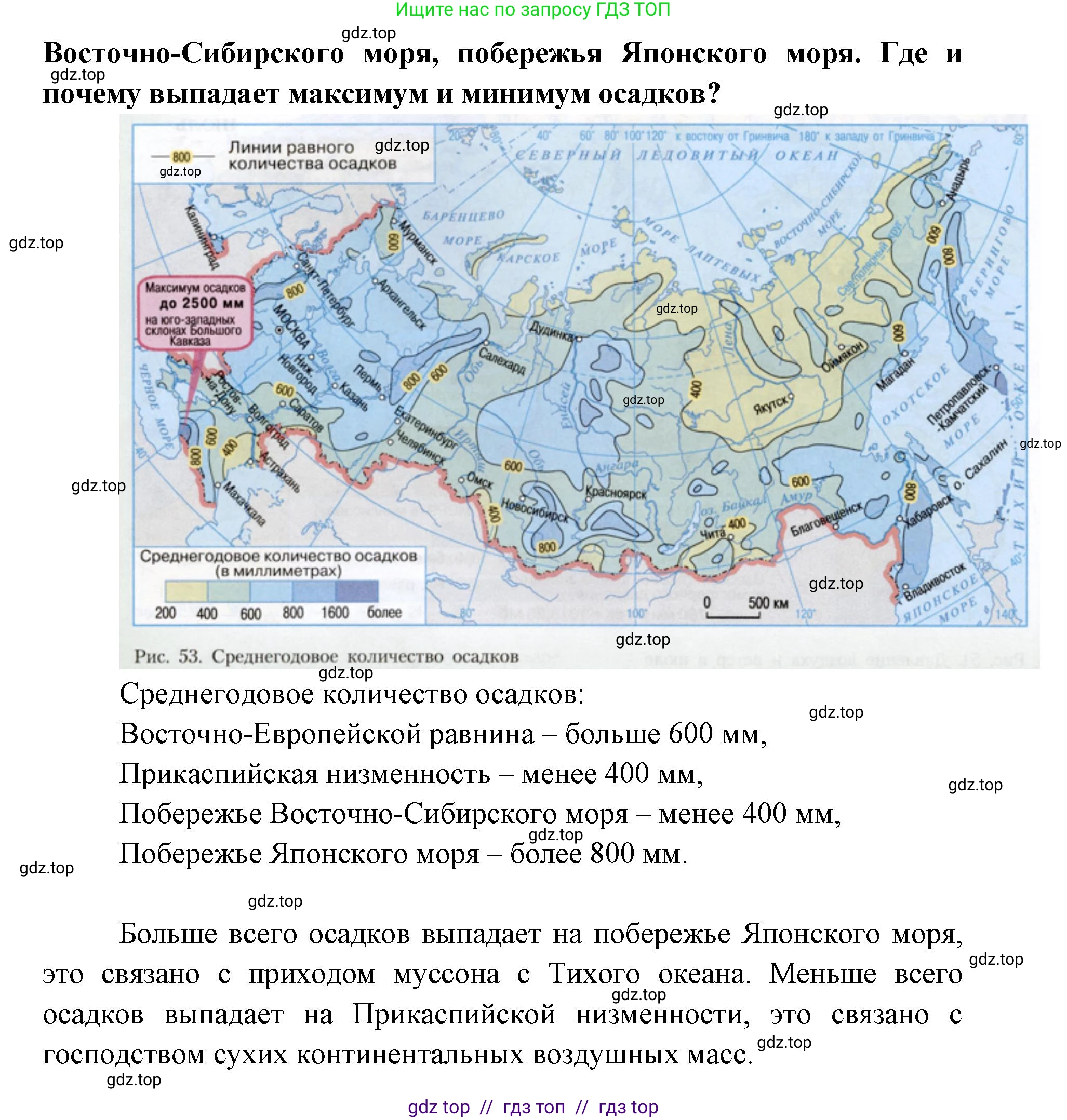 География, 8 класс Учебник, авторы: Алексеев Александр Иванович, Николина Вера Викторовна, Липкина Елена Карловна, Болысов Сергей Иванович, Кузнецова Галина Юрьевна, издательство Просвещение, Москва, 2023, жёлтого цвета, страница 113, номер 7, Решение2 (продолжение 2)