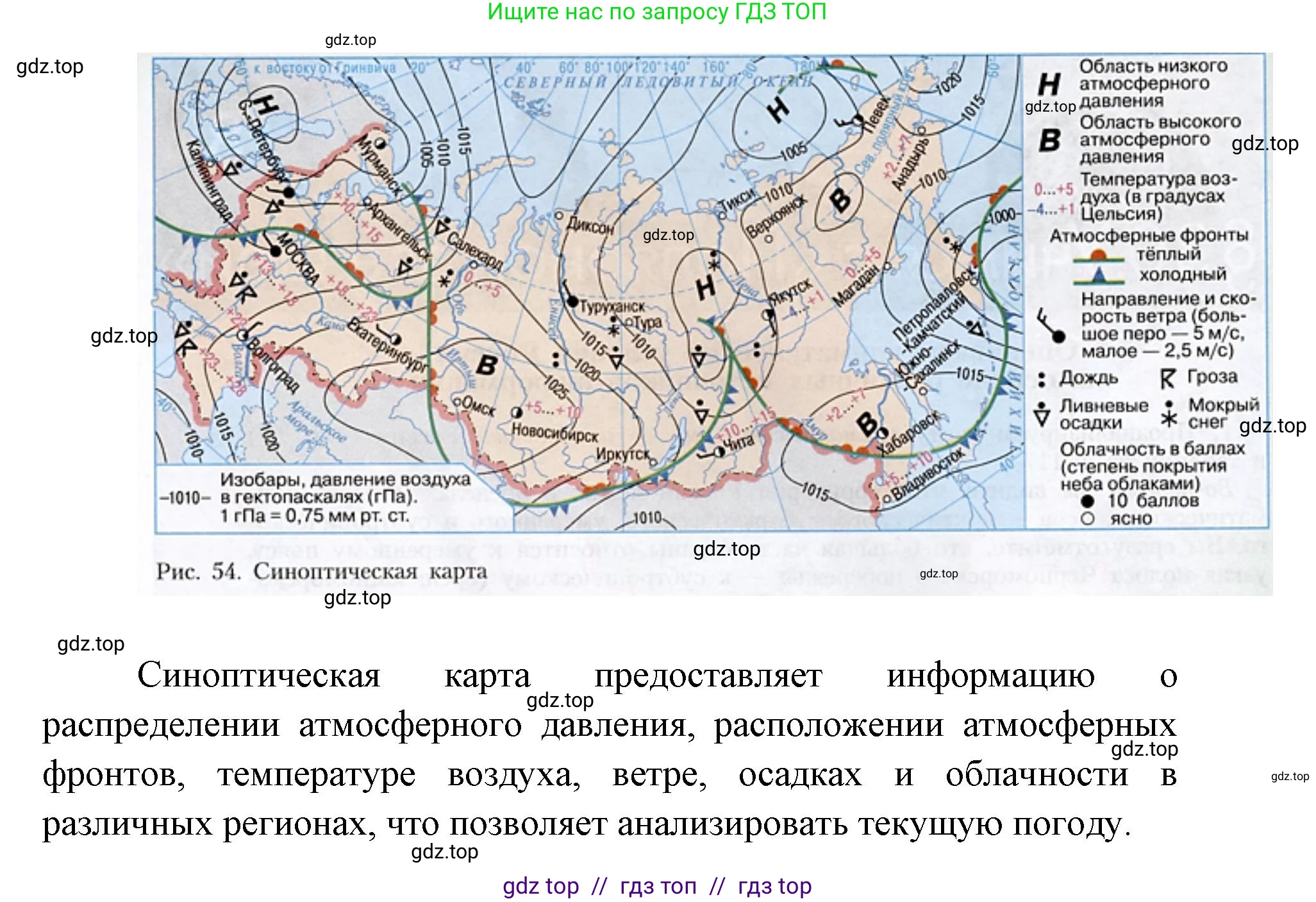 География, 8 класс Учебник, авторы: Алексеев Александр Иванович, Николина Вера Викторовна, Липкина Елена Карловна, Болысов Сергей Иванович, Кузнецова Галина Юрьевна, издательство Просвещение, Москва, 2023, жёлтого цвета, страница 113, номер 8, Решение2 (продолжение 2)