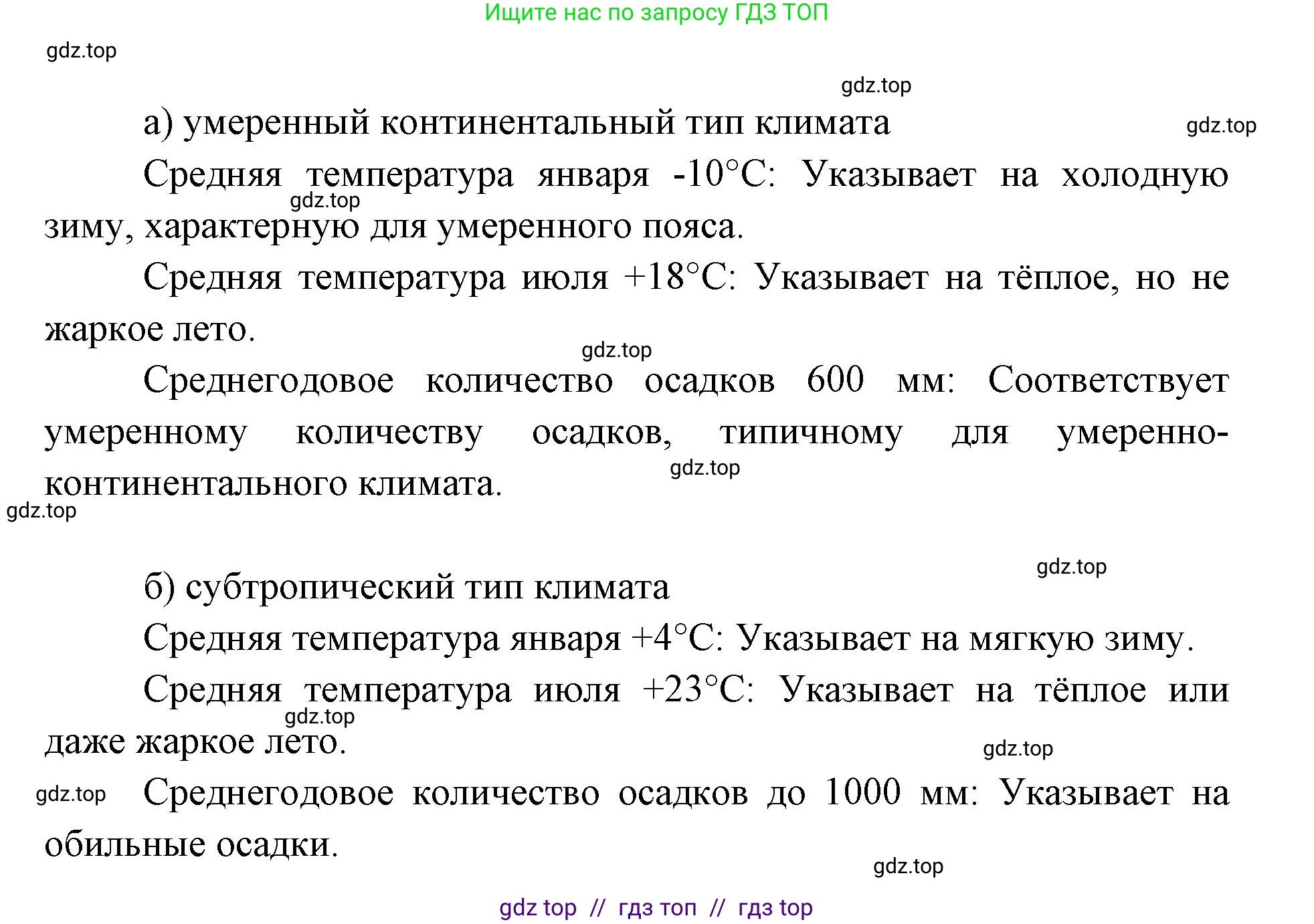 География, 8 класс Учебник, авторы: Алексеев Александр Иванович, Николина Вера Викторовна, Липкина Елена Карловна, Болысов Сергей Иванович, Кузнецова Галина Юрьевна, издательство Просвещение, Москва, 2023, жёлтого цвета, страница 116, номер 2, Решение2 (продолжение 2)