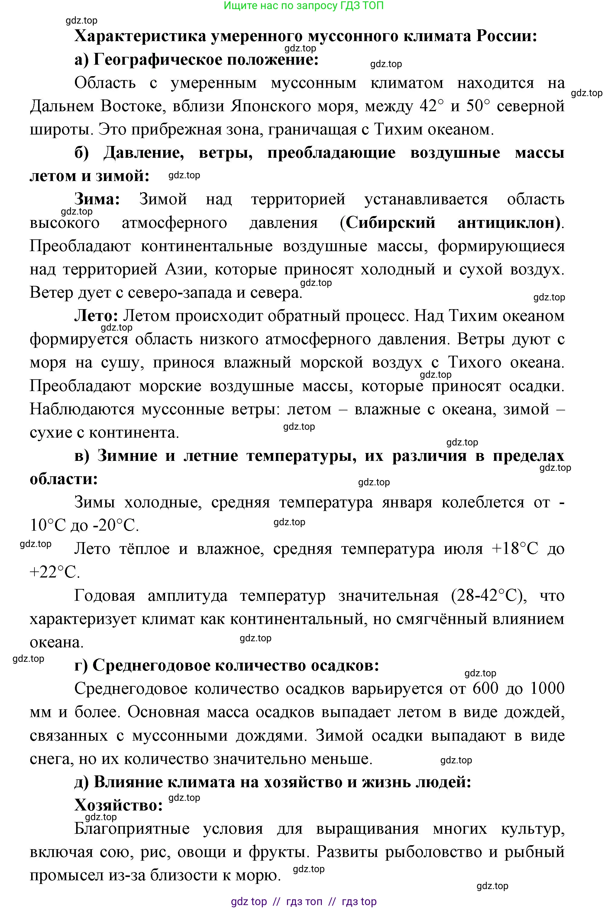 География, 8 класс Учебник, авторы: Алексеев Александр Иванович, Николина Вера Викторовна, Липкина Елена Карловна, Болысов Сергей Иванович, Кузнецова Галина Юрьевна, издательство Просвещение, Москва, 2023, жёлтого цвета, страница 116, номер 4, Решение2 (продолжение 3)